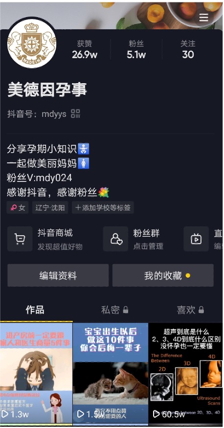 抖音矩阵号运营
