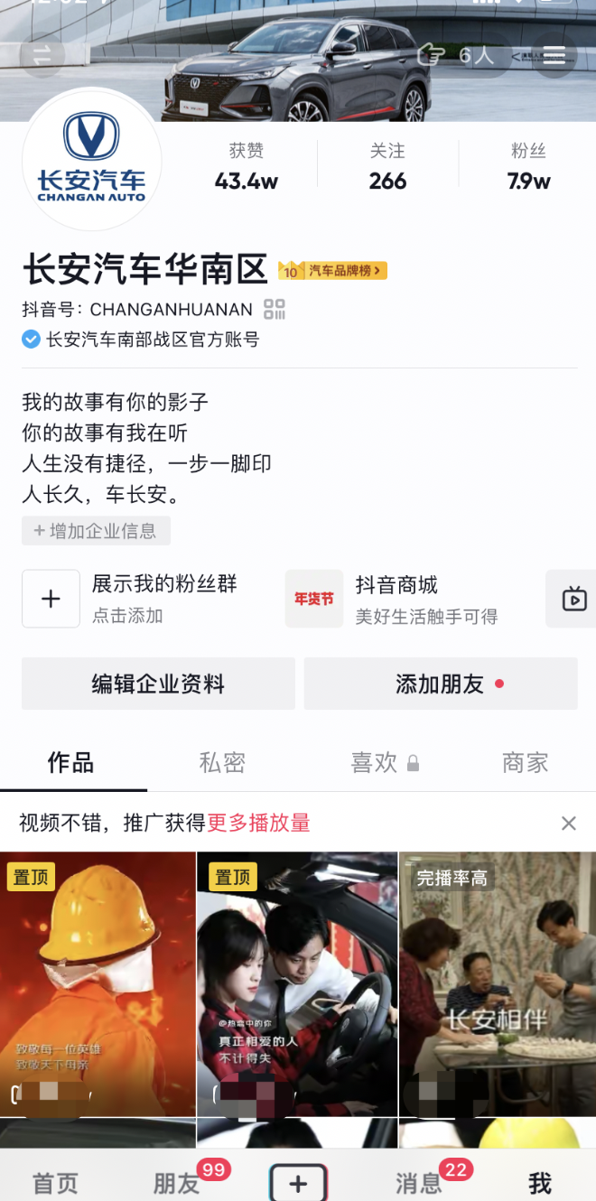 新媒體綜合服務