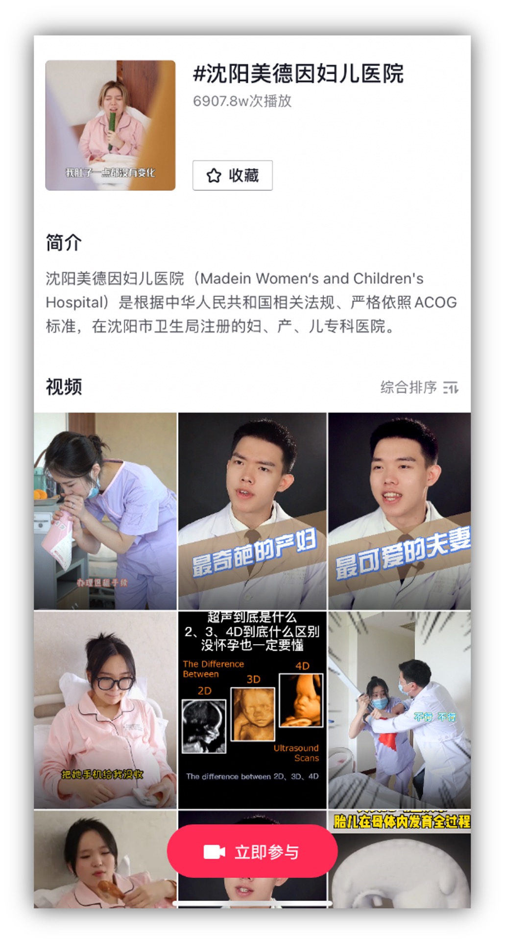 抖音矩阵号运营