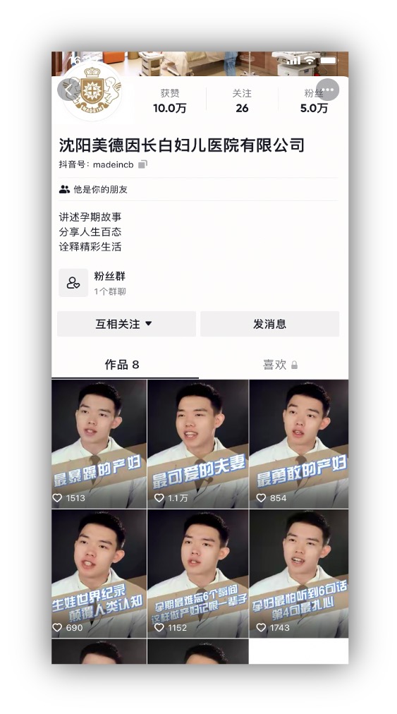 抖音矩阵号运营