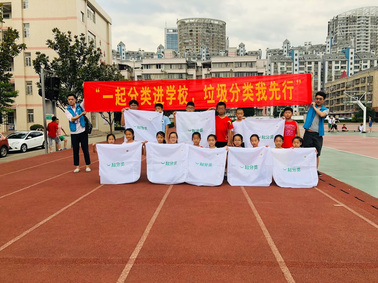中航城小学垃圾分类项目