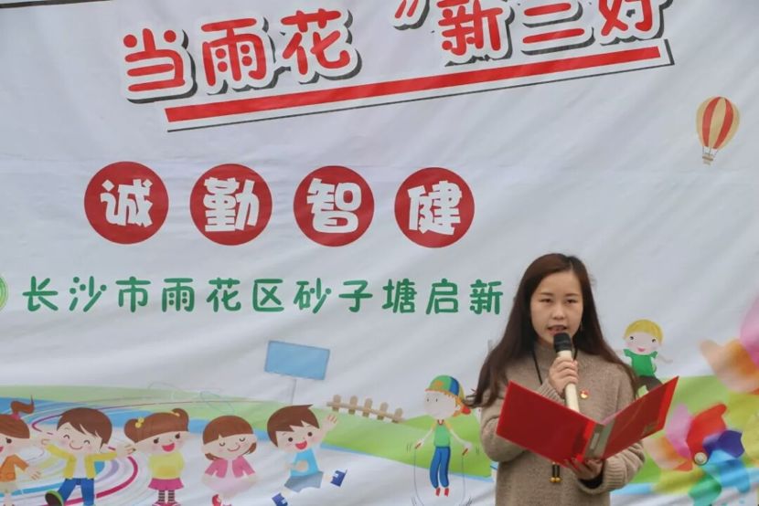 长沙市·雨花区·砂子塘启新小学率先吹响「垃圾分类
