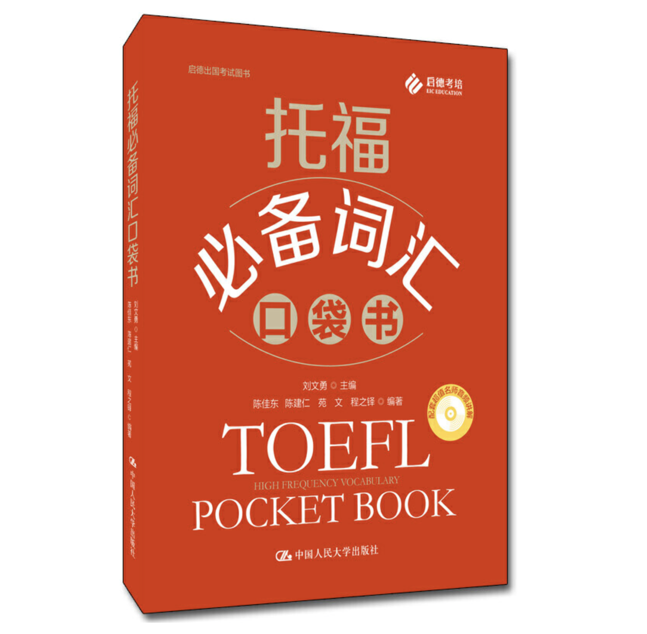 适用人群： 稳扎稳打，想要从细节夯实基础的考生。 最慢的方法即是最快的进步，用一百天的时间完整的学习所有备考知识点。本书以每日积累的学习方法呈现出所有知识点，帮助考生厚积薄发，扎实各个考点。 学生评价 “百日系列非常适合我这种边上学边备考的同学，因为可以合理利用时间，并且稳扎稳打有长足进步。书中给出的解析非常明了，很适合想稳步提高的同学。” 点击购买