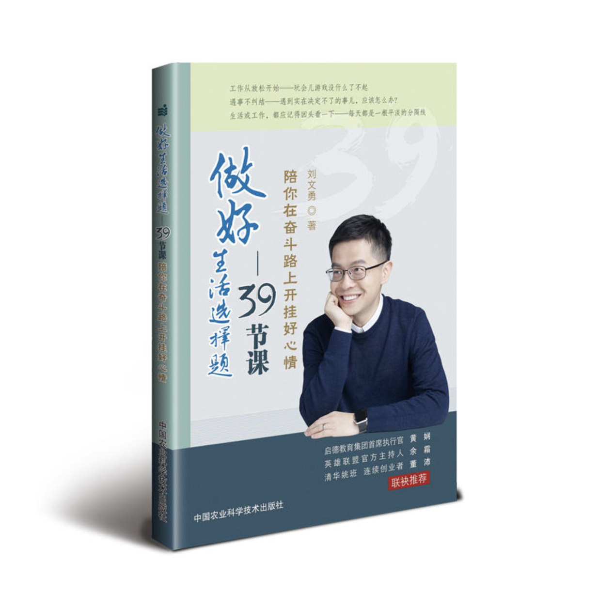 适用人群： 稳扎稳打，想要从细节夯实基础的考生。 最慢的方法即是最快的进步，用一百天的时间完整的学习所有备考知识点。本书以每日积累的学习方法呈现出所有知识点，帮助考生厚积薄发，扎实各个考点。 学生评价 “百日系列非常适合我这种边上学边备考的同学，因为可以合理利用时间，并且稳扎稳打有长足进步。书中给出的解析非常明了，很适合想稳步提高的同学。” 点击购买