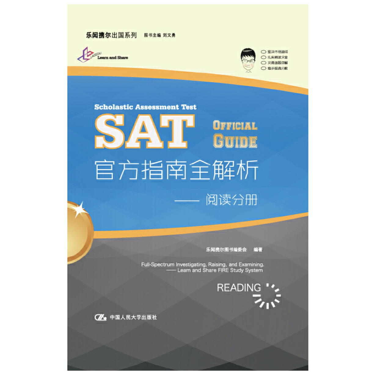 适用人群： 稳扎稳打，想要从细节夯实基础的考生。 最慢的方法即是最快的进步，用一百天的时间完整的学习所有备考知识点。本书以每日积累的学习方法呈现出所有知识点，帮助考生厚积薄发，扎实各个考点。 学生评价 “百日系列非常适合我这种边上学边备考的同学，因为可以合理利用时间，并且稳扎稳打有长足进步。书中给出的解析非常明了，很适合想稳步提高的同学。” 点击购买