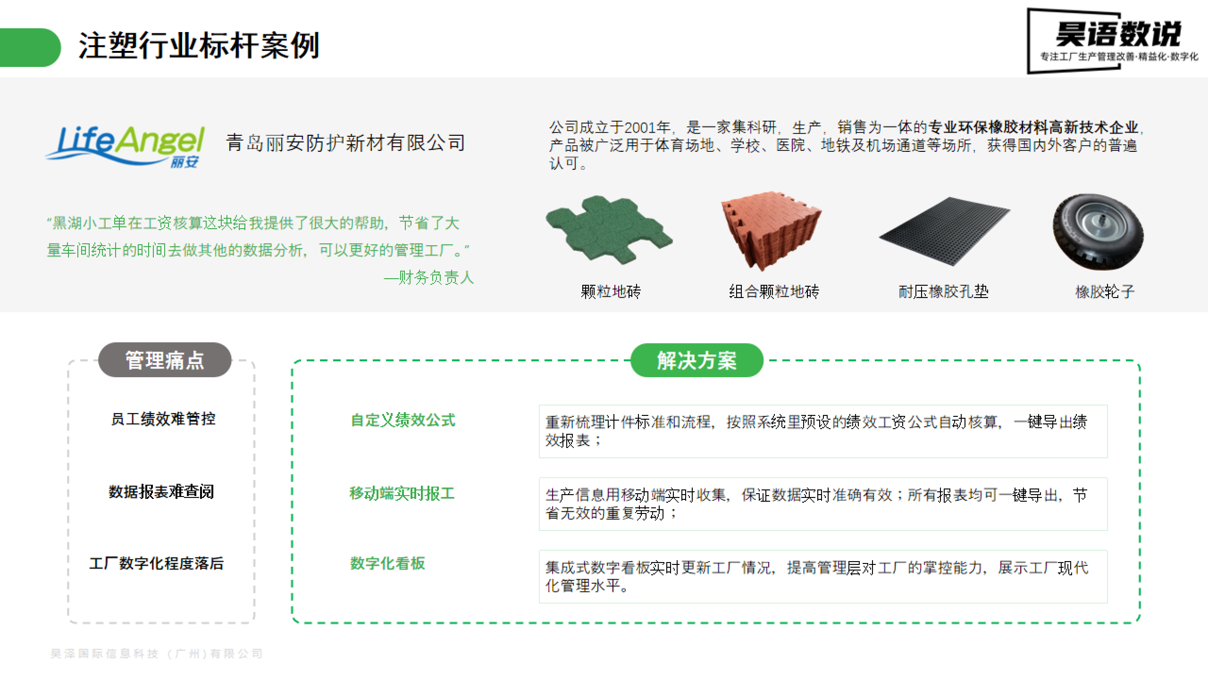 使用案例,小工单，小工单使用，广州黑湖小工单，昊语数说