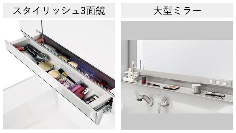 ミラー下収納