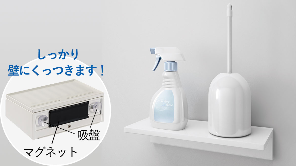 壁にしっかり付きます