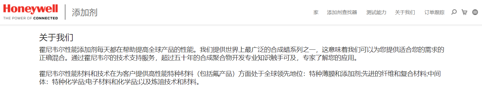 上海神吉塑胶采用国际一流加工助剂供应商-美国霍尼韦尔