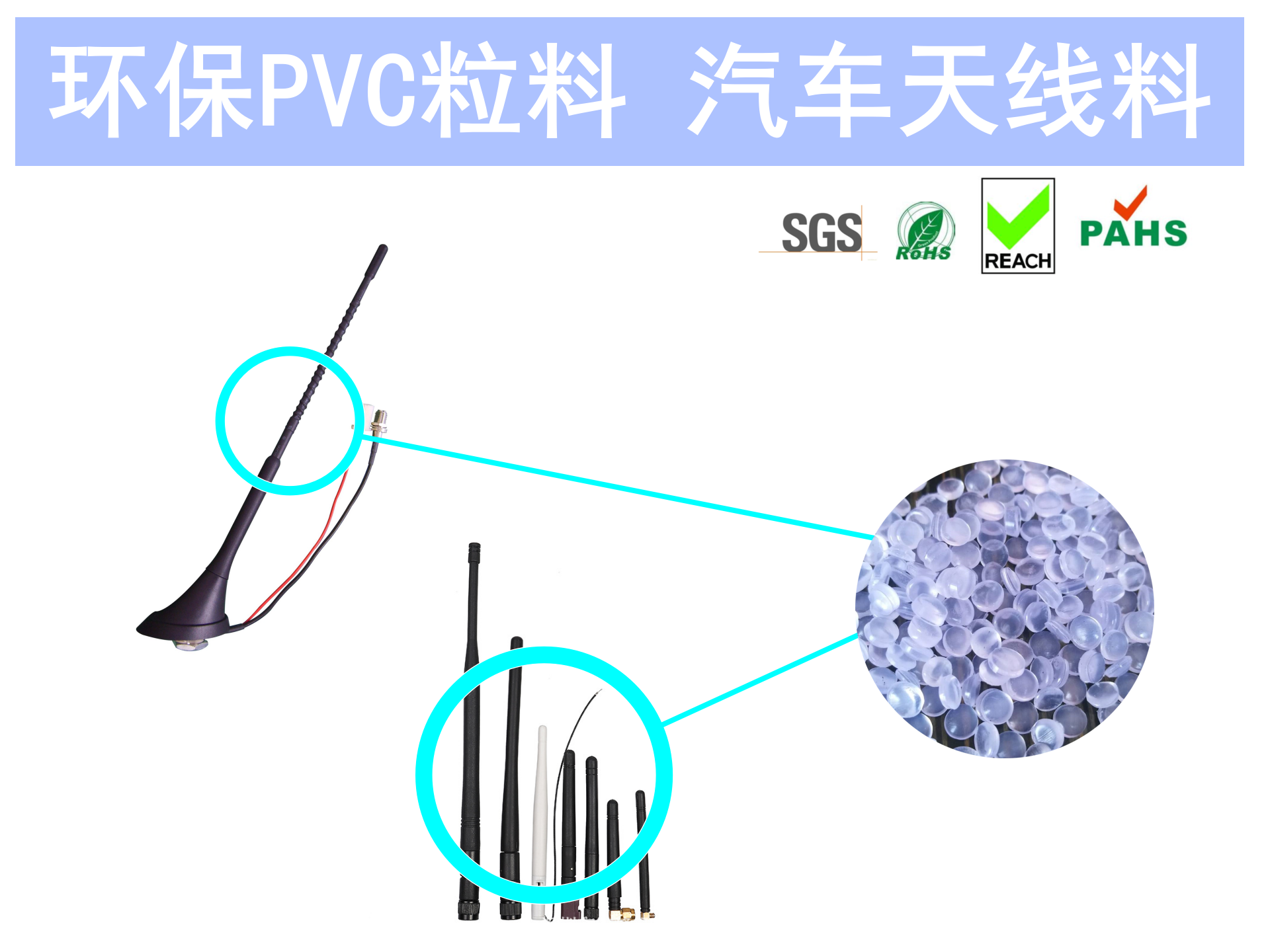 上海神吉塑胶,高品质环保PVC粒料供应商,童车箱包轮子环保pvc粒料,应用于童车箱包园林机械：轮子,产品特点：防滑/耐用/适应各种户外路面