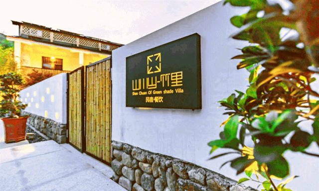 如程民宿酒店