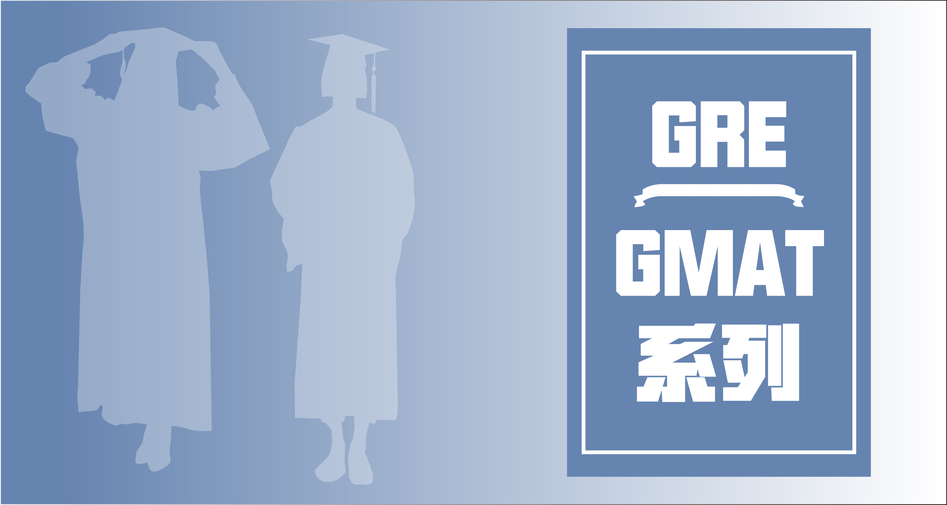 新标点GRE-GMAT详细信息
