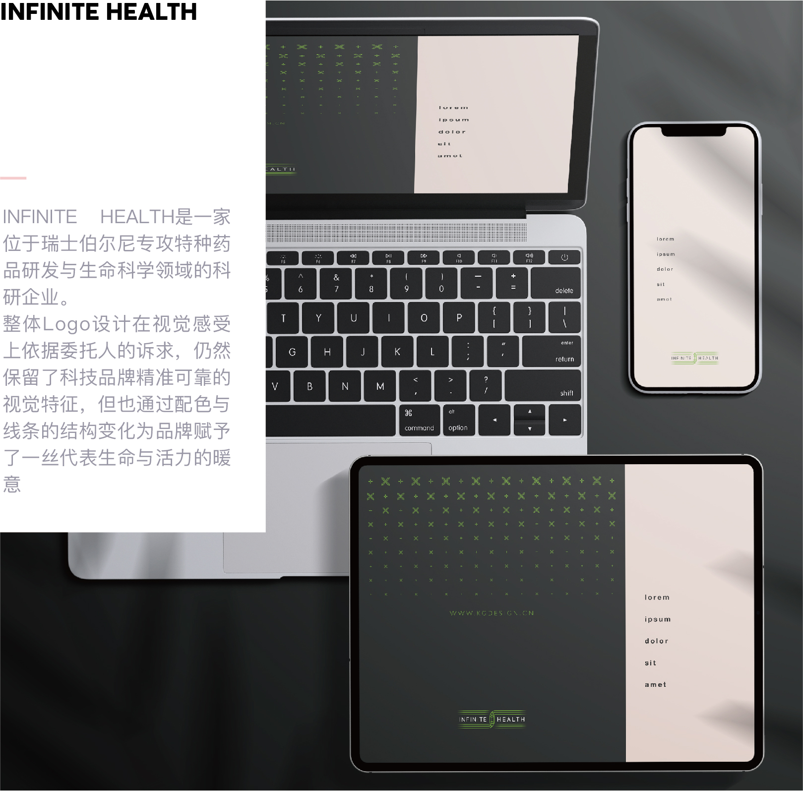 瑞士医疗科学行业Logo设计