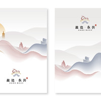 盐边·永兴丨城镇旅游品牌LOGO设计