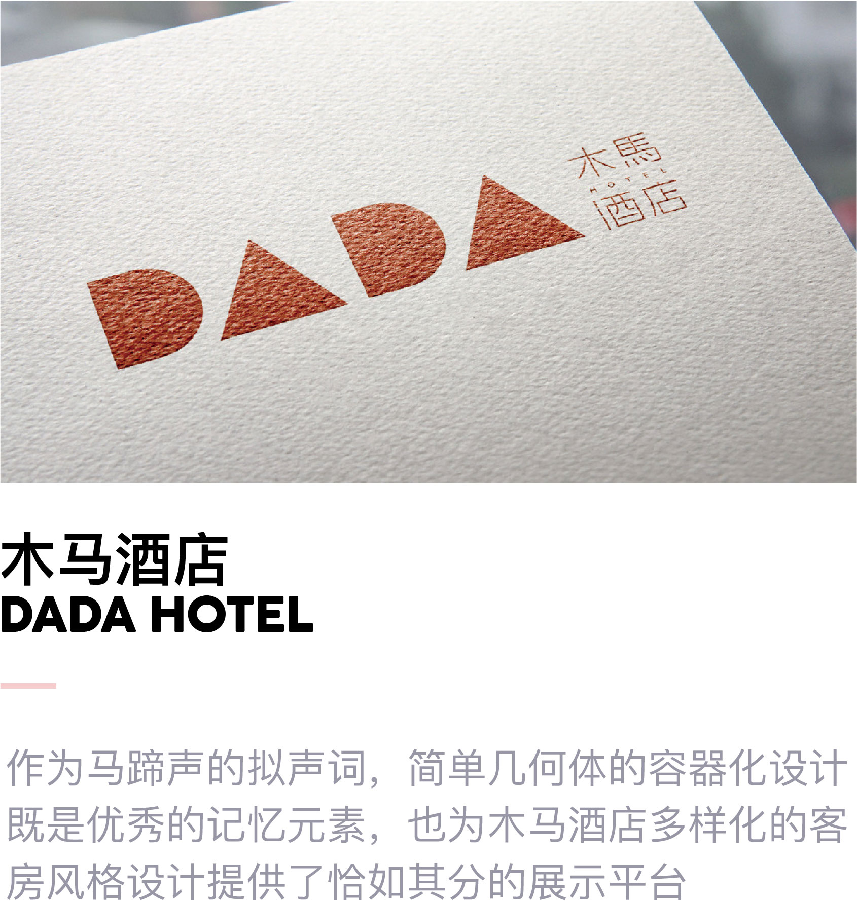 酒店VI设计；酒店logo设计；酒店品牌设计；酒店商标设计