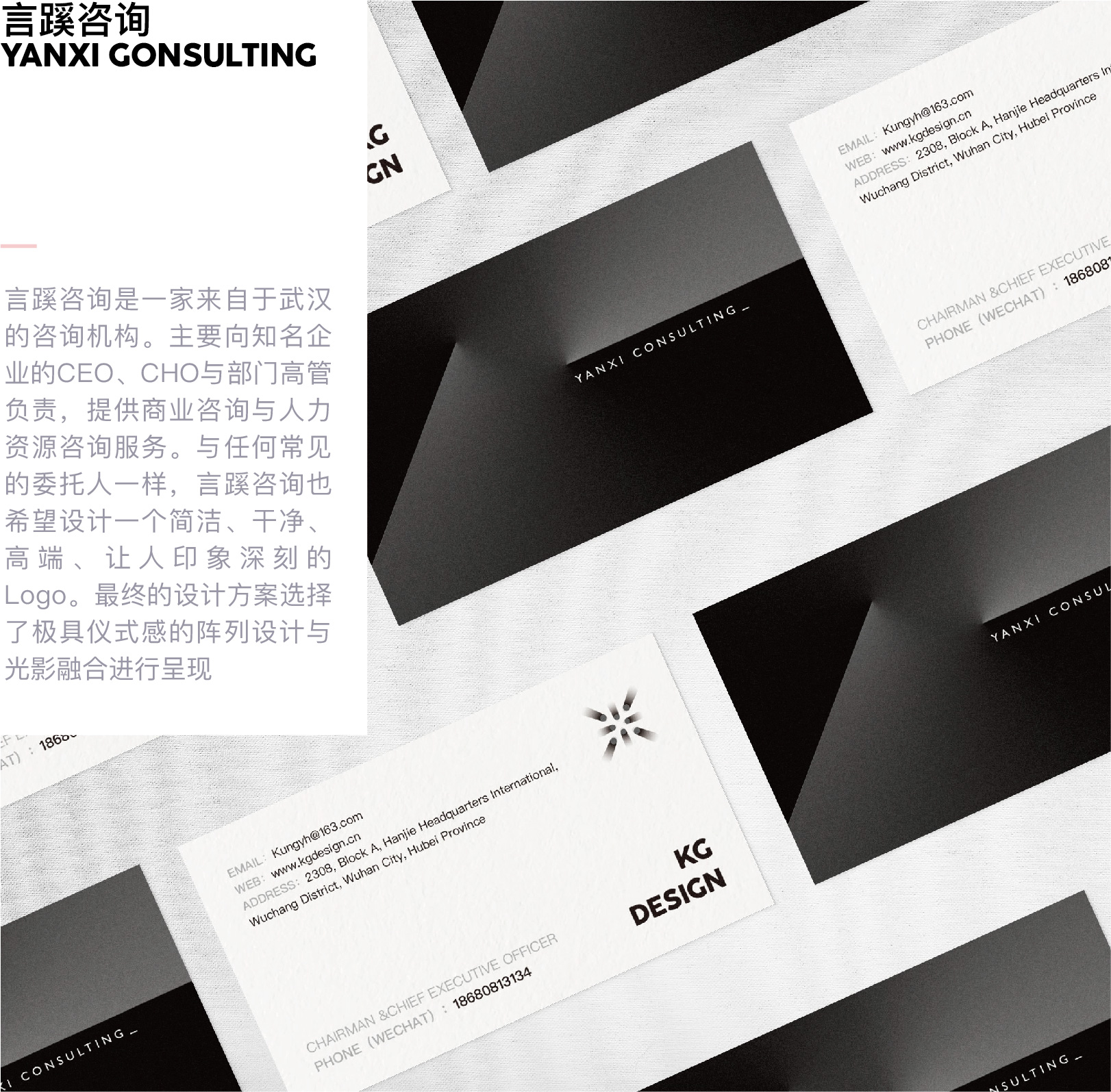 咨询公司Logo设计——言蹊咨询
