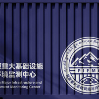 西藏大学高原重大基础设施与环境监测中心Logo设计