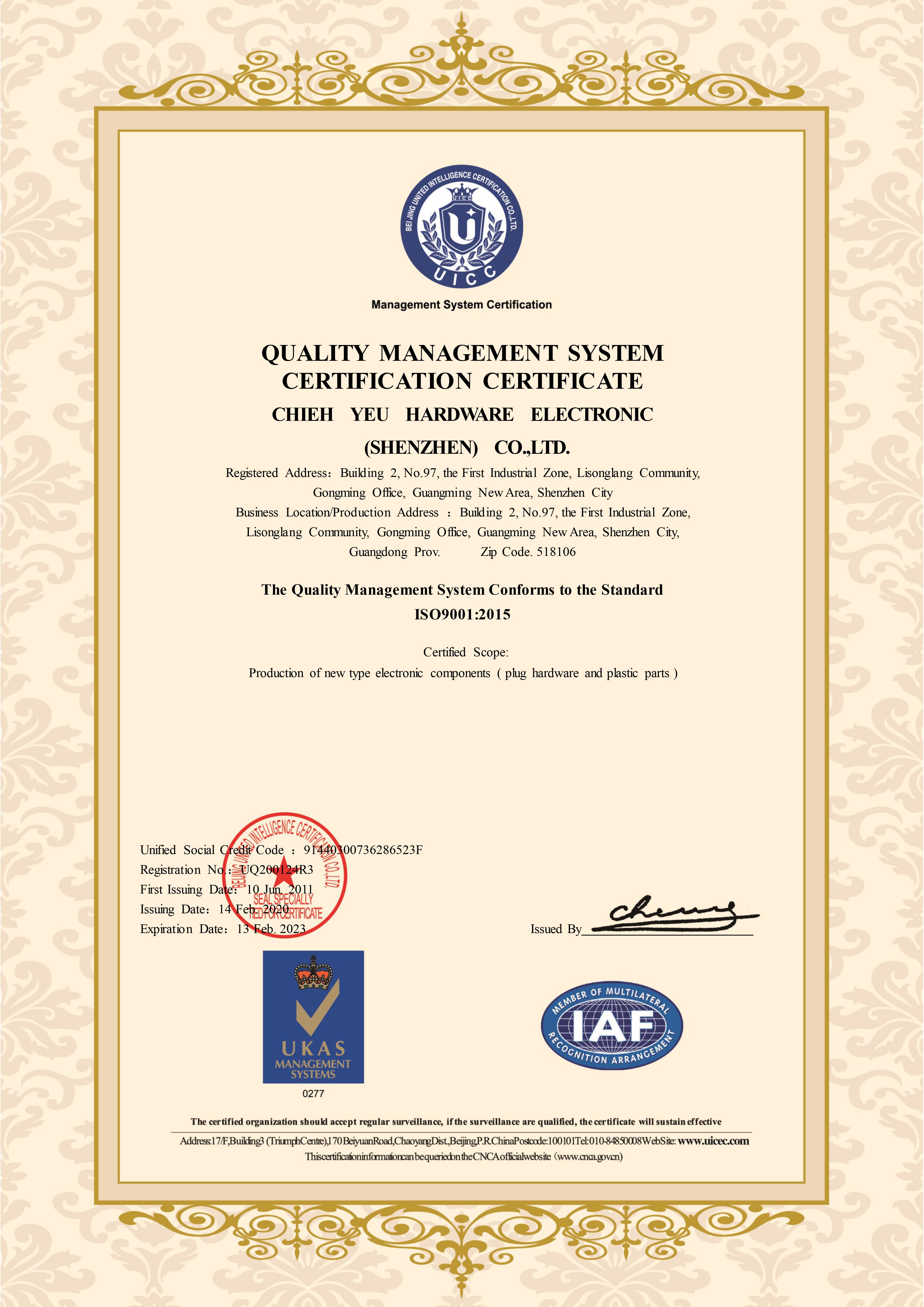 Quality Management System Certification Certificate