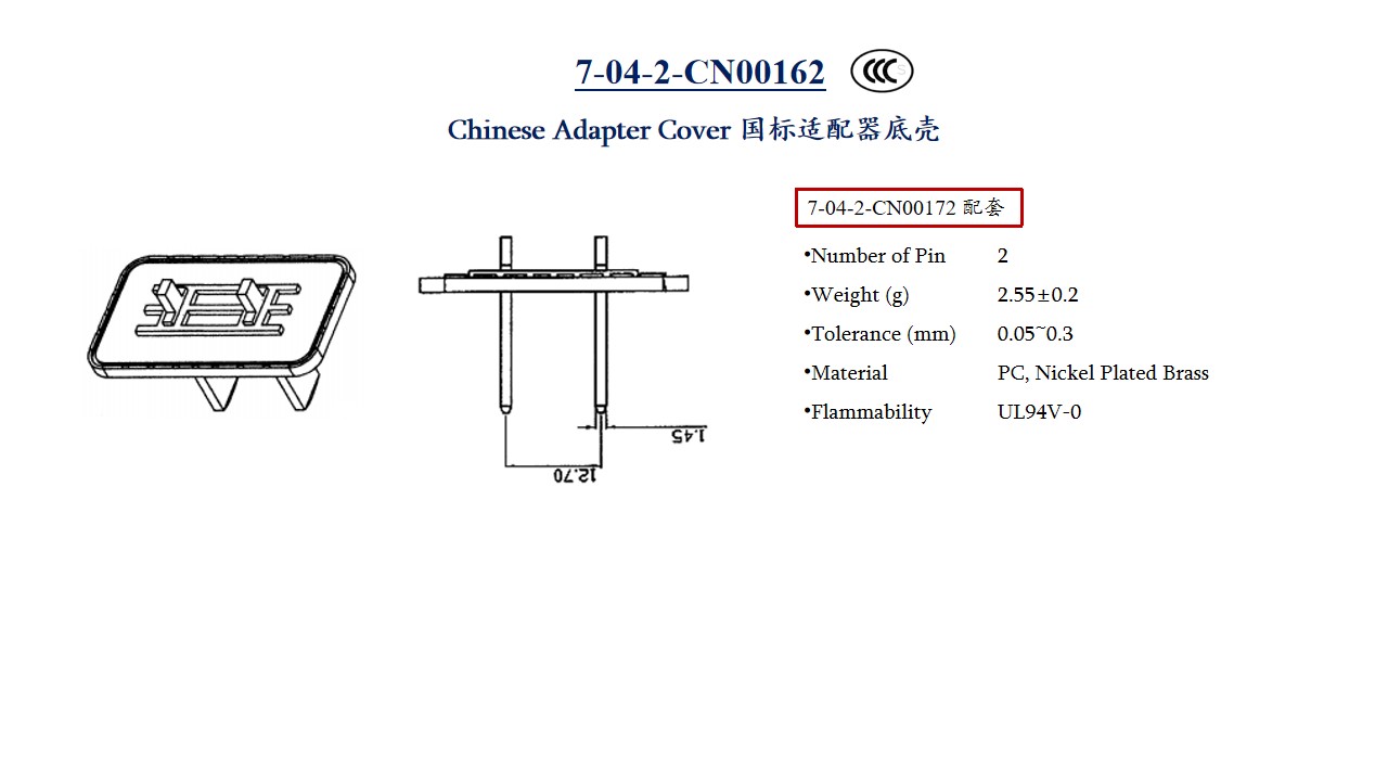国标适配器底壳 Chinese Adapter Cover