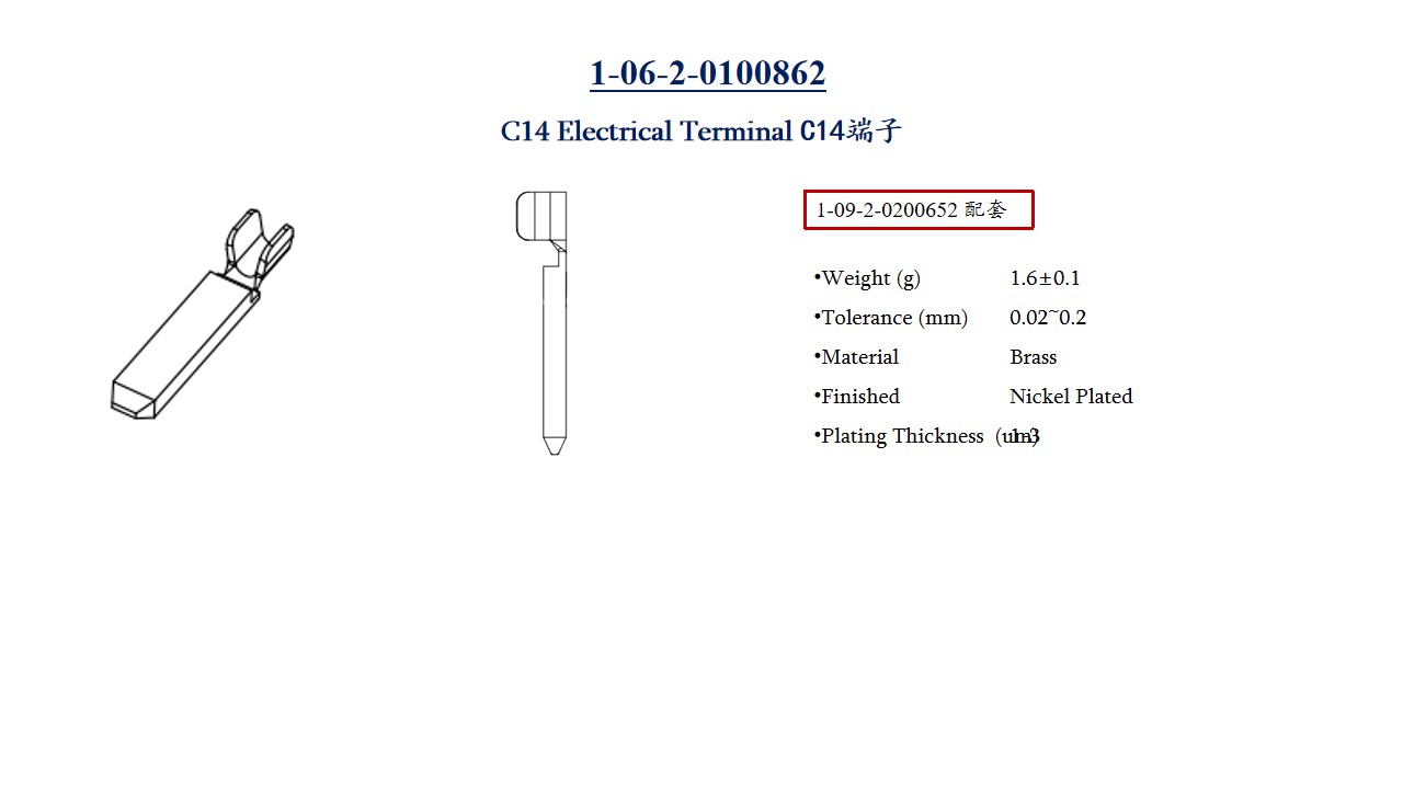 C14 端子 Electrical Terminal
