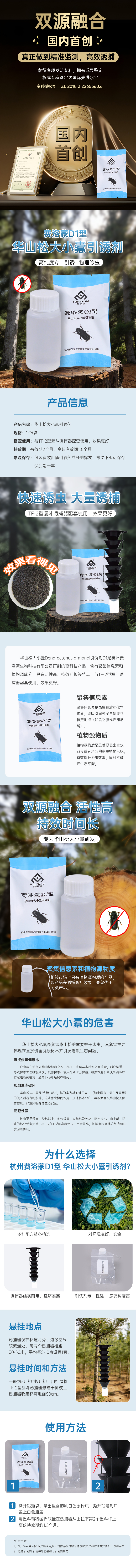 华山松大小蠹引诱剂