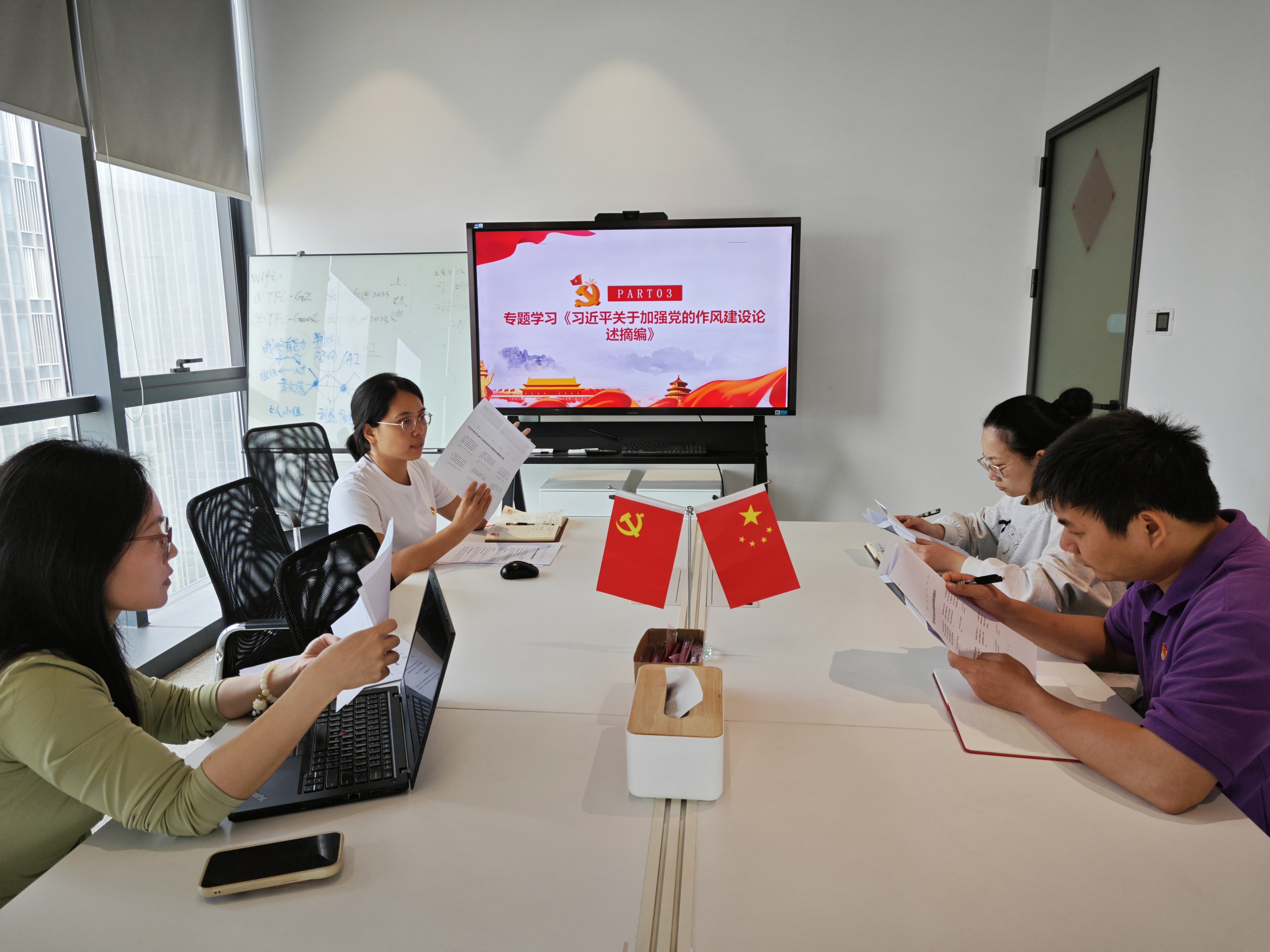 图5：专题学习《习近平关于加强党的作风建设论述摘编》