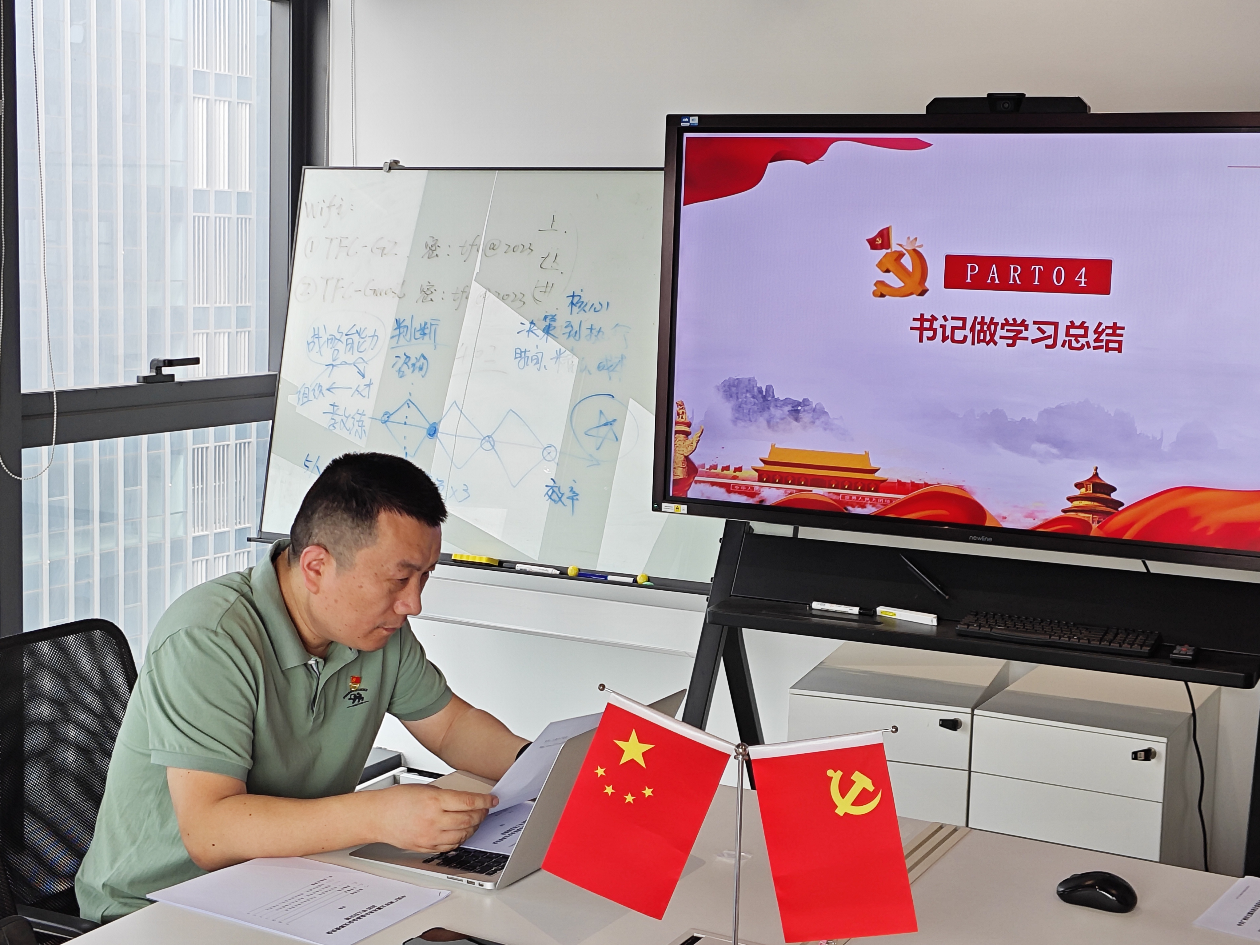 图5：书记作总结发言