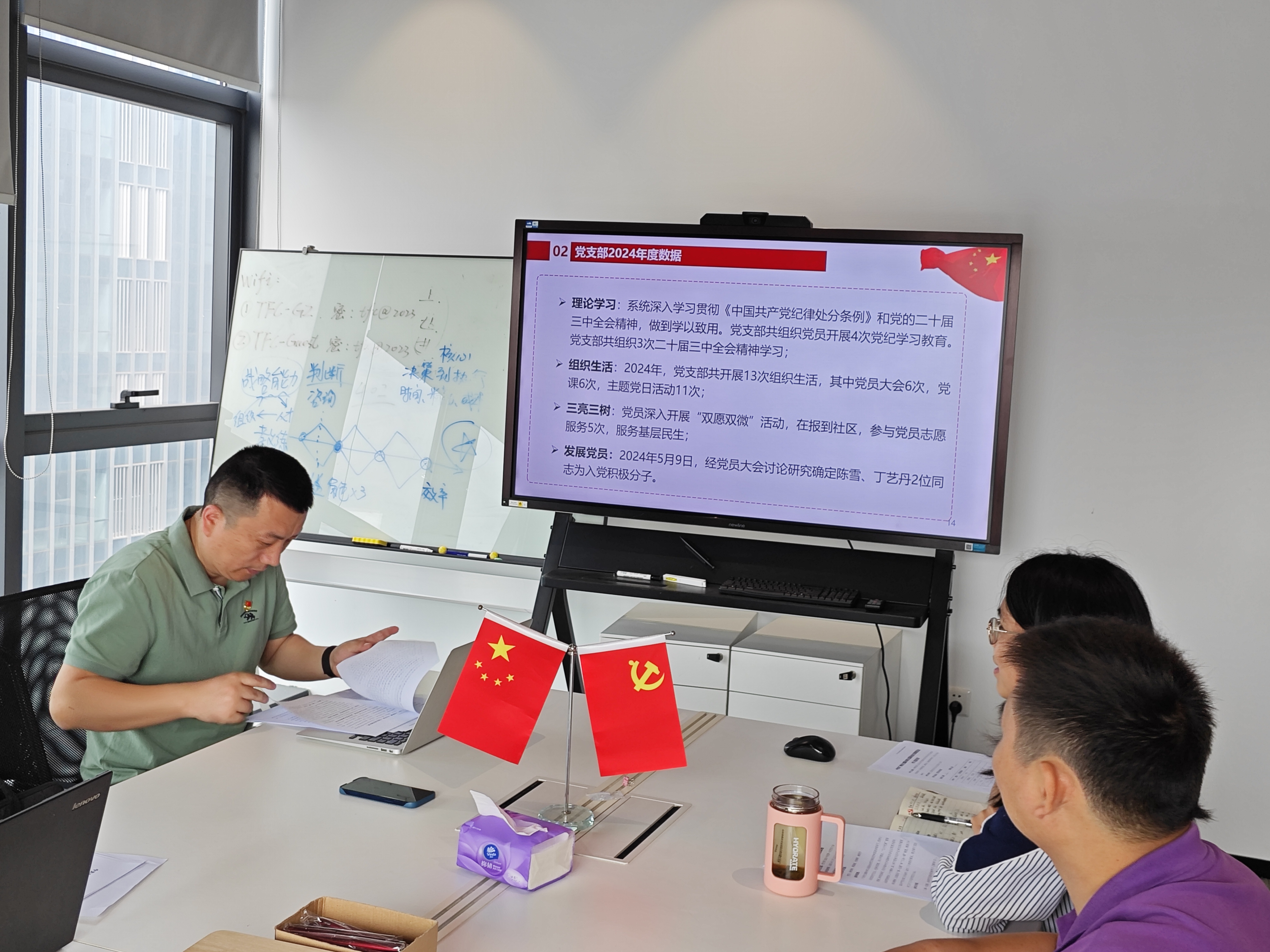 图4：书记作2024年工作总结报告