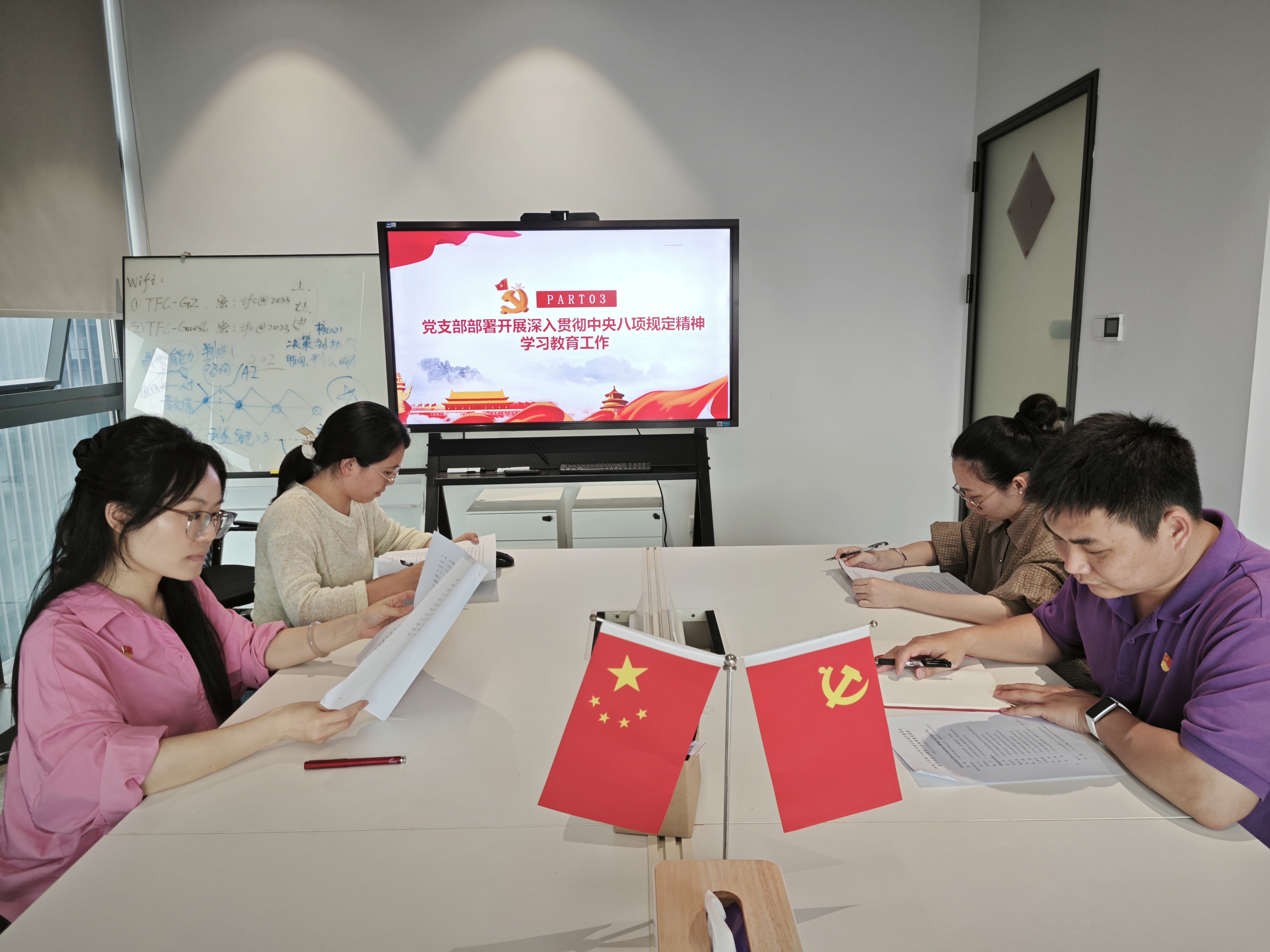 图4：党支部部署工作