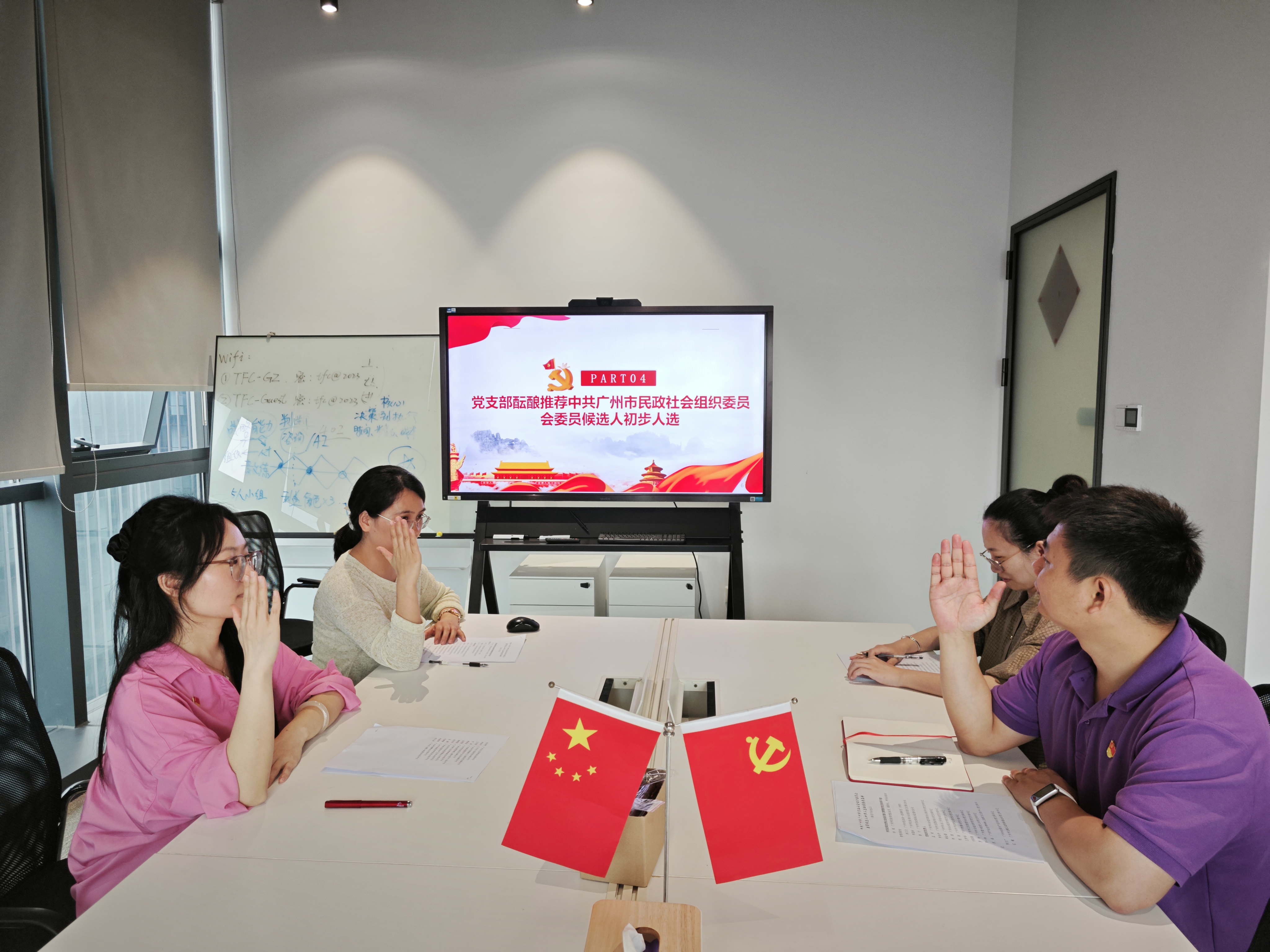 图5：党支部举手表决确定委员候选人初步人选名单