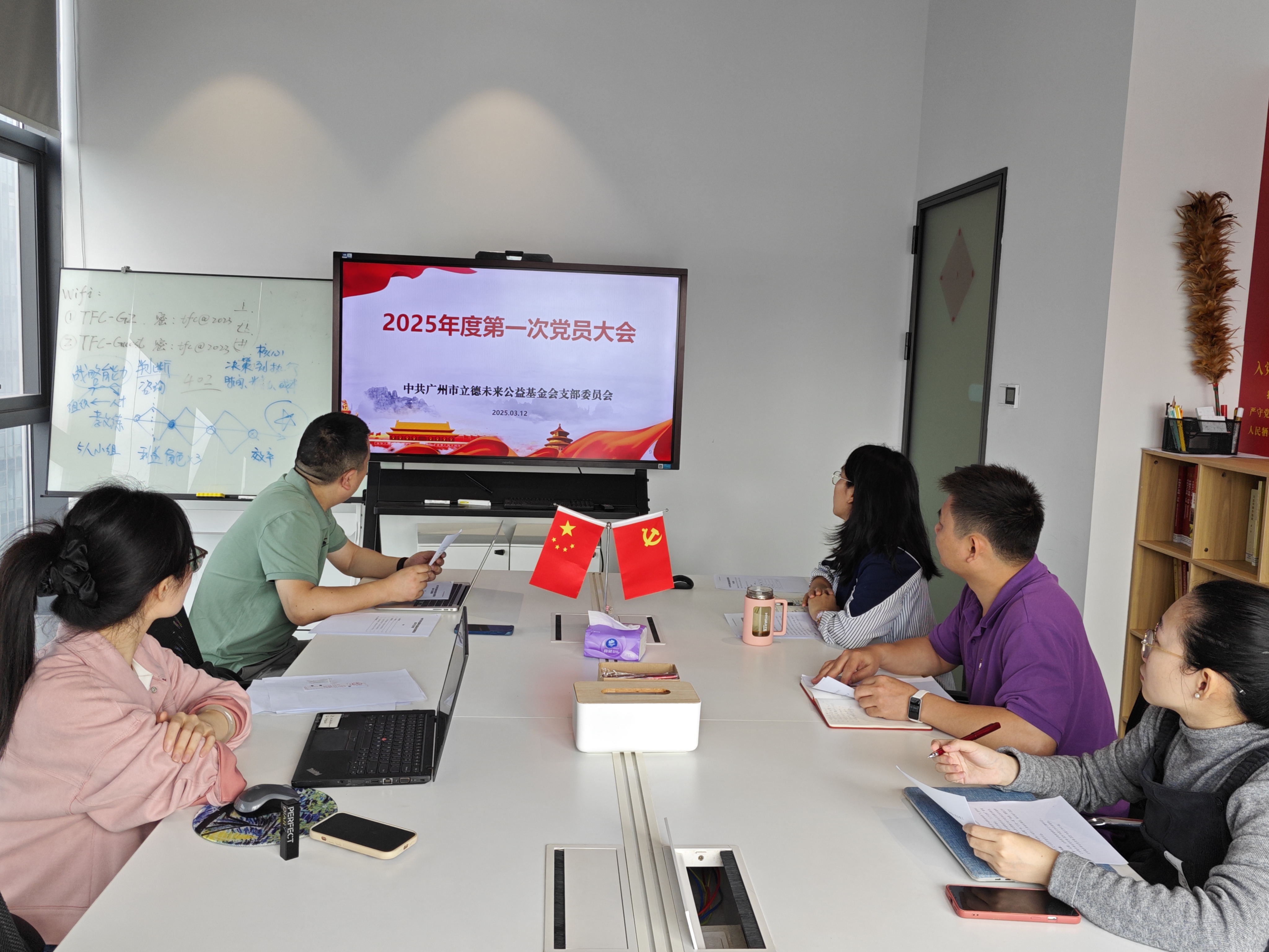 图1：书记主持会议开始