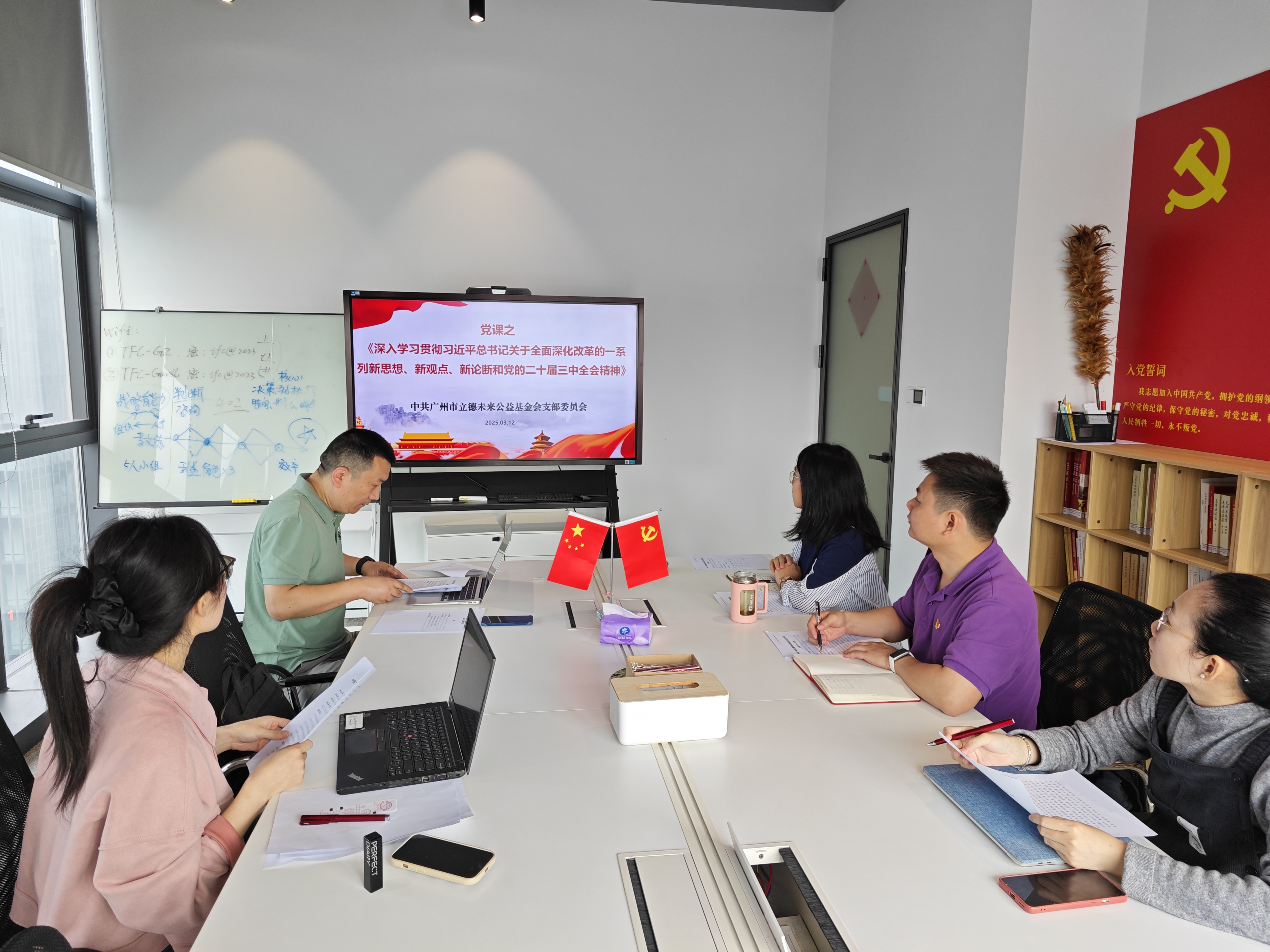 图1：书记做本次党课学习动员