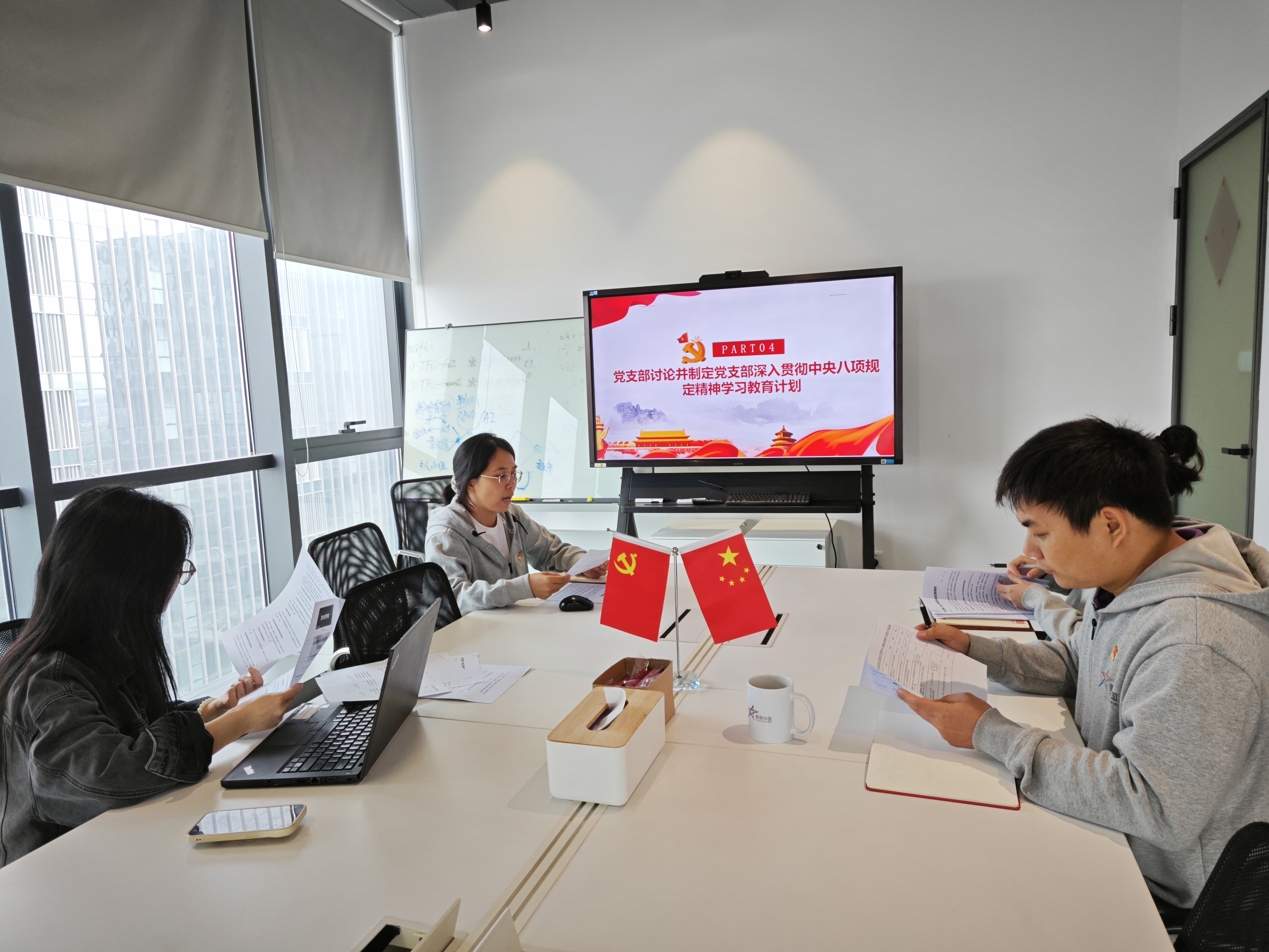 图7：党支部讨论并制定党支部深入贯彻中央八项规定精神学习教育计划