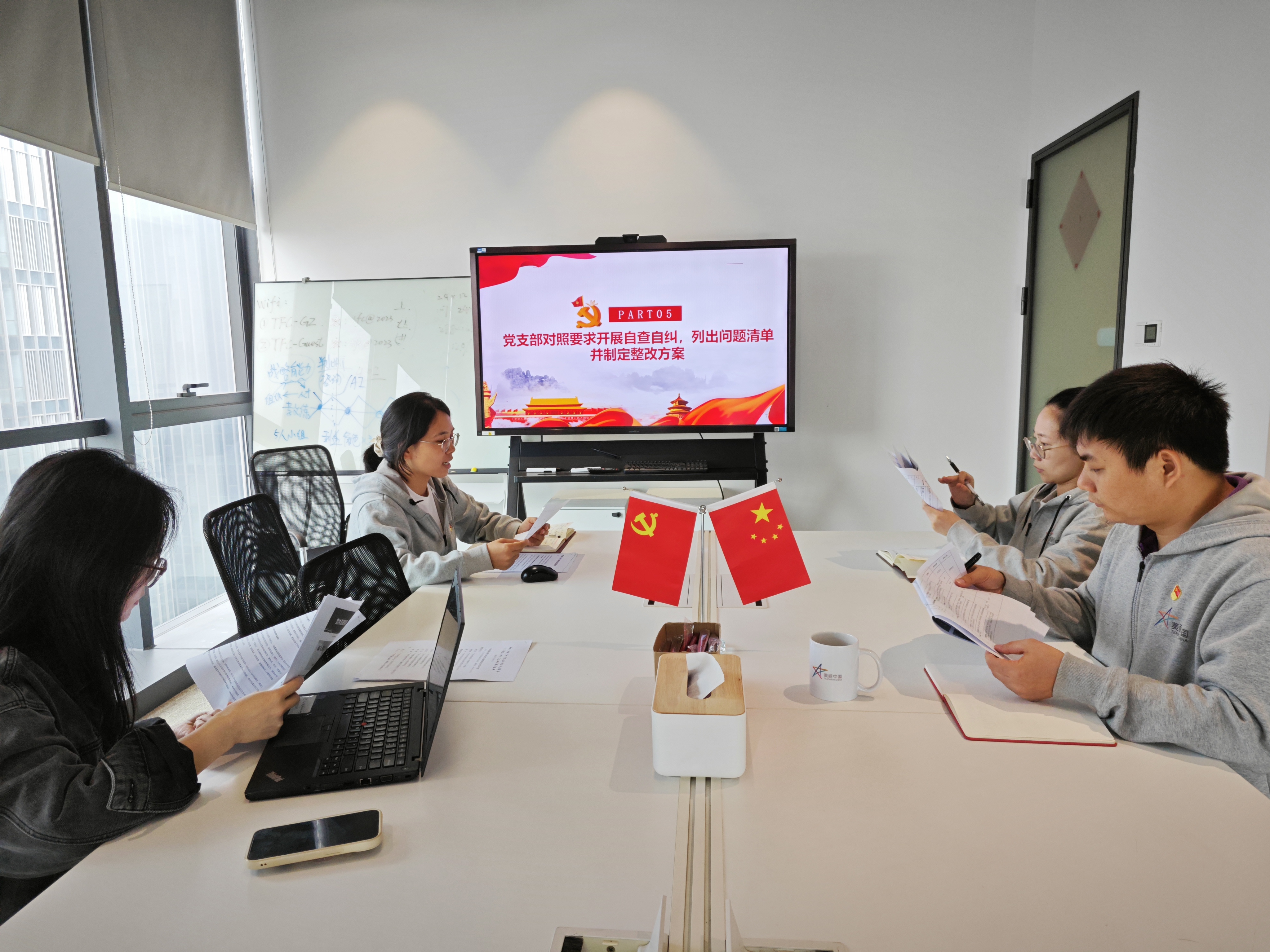 图8：党支部对照要求开展自查自纠，列出问题清单并制定整改方案