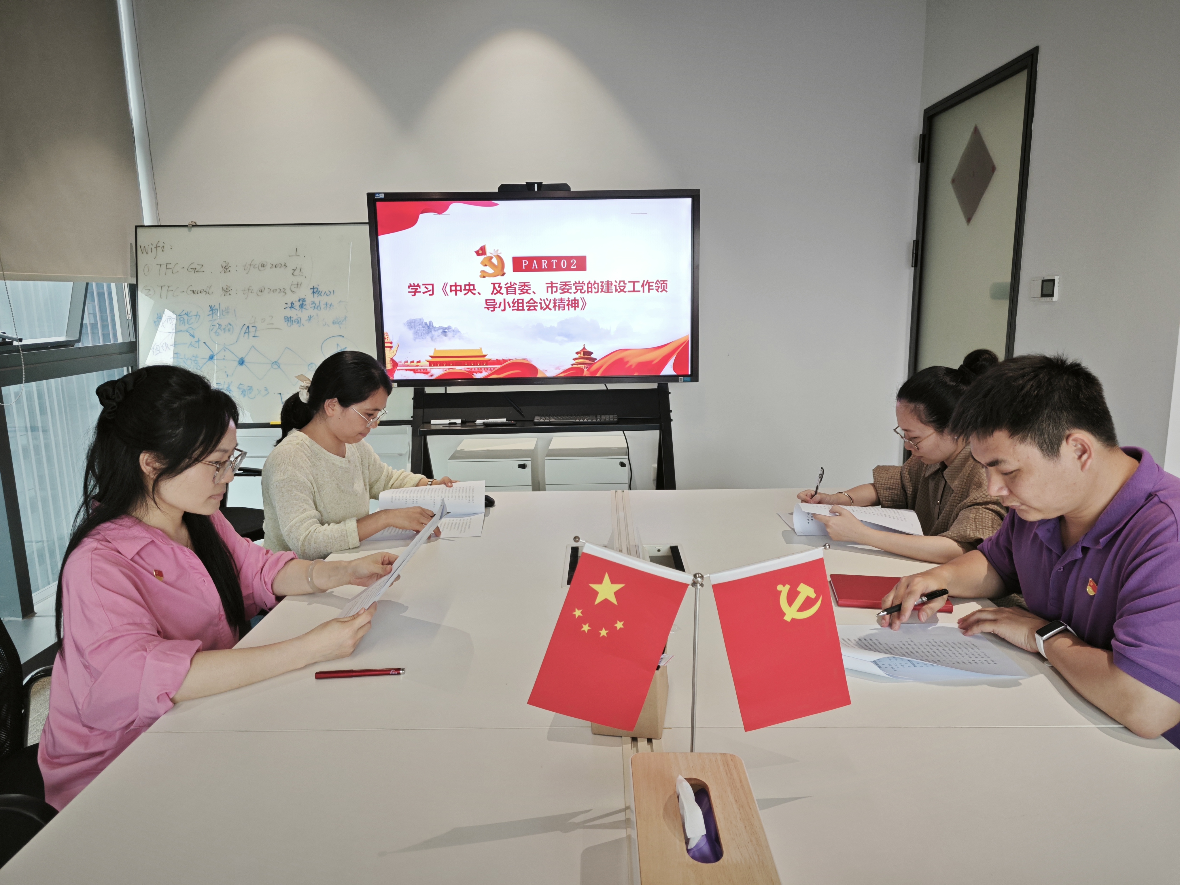 图3：学习会议精神