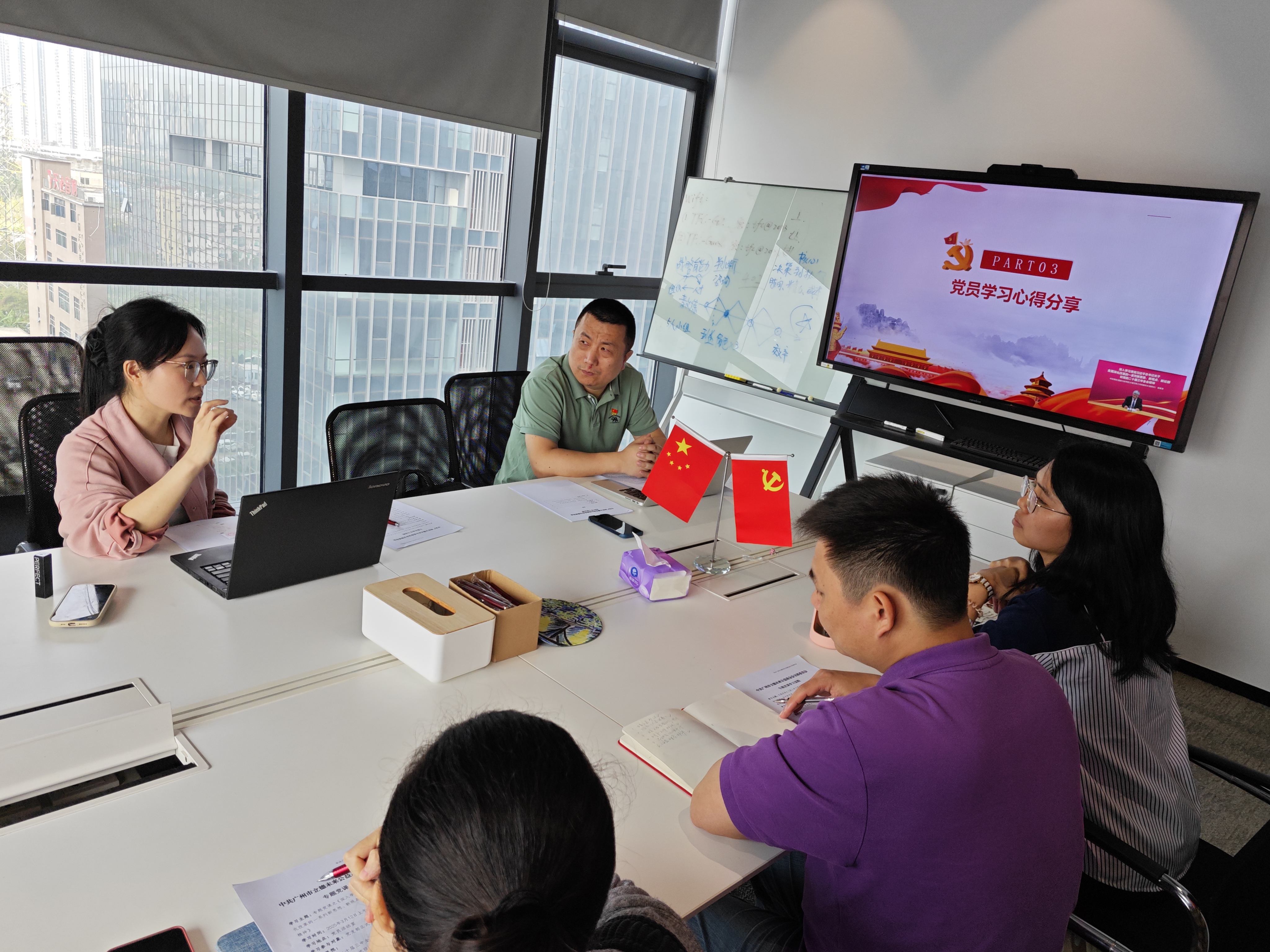 图4：党员学习心得分享中