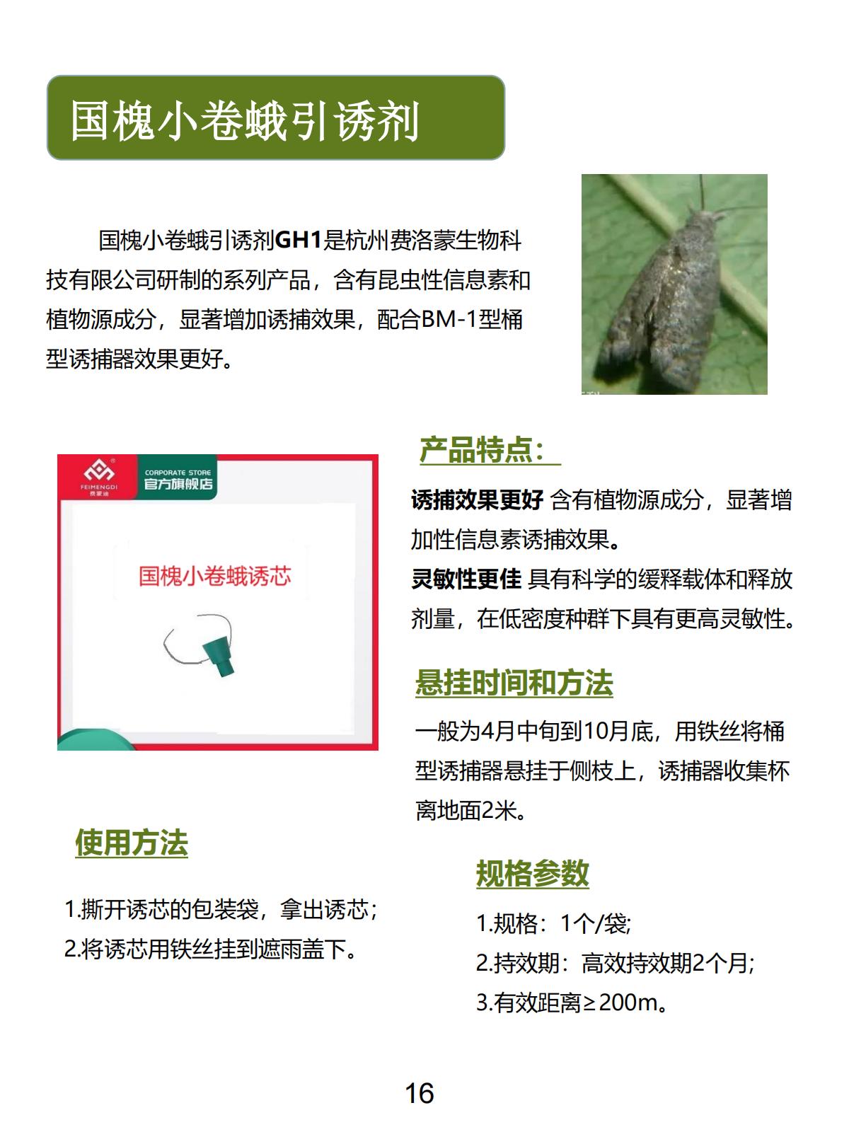Cydia trasias attractant