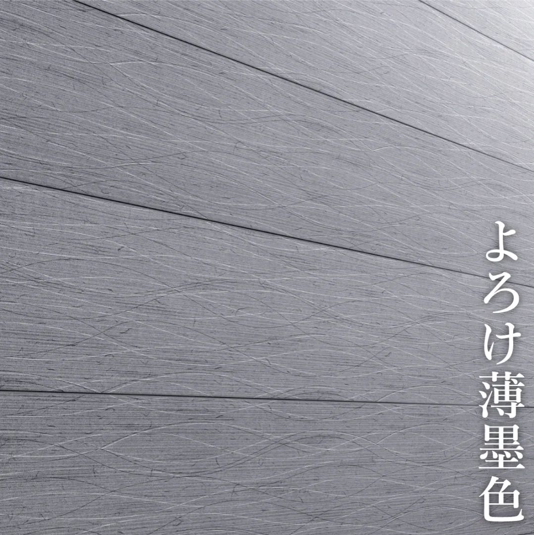 和风