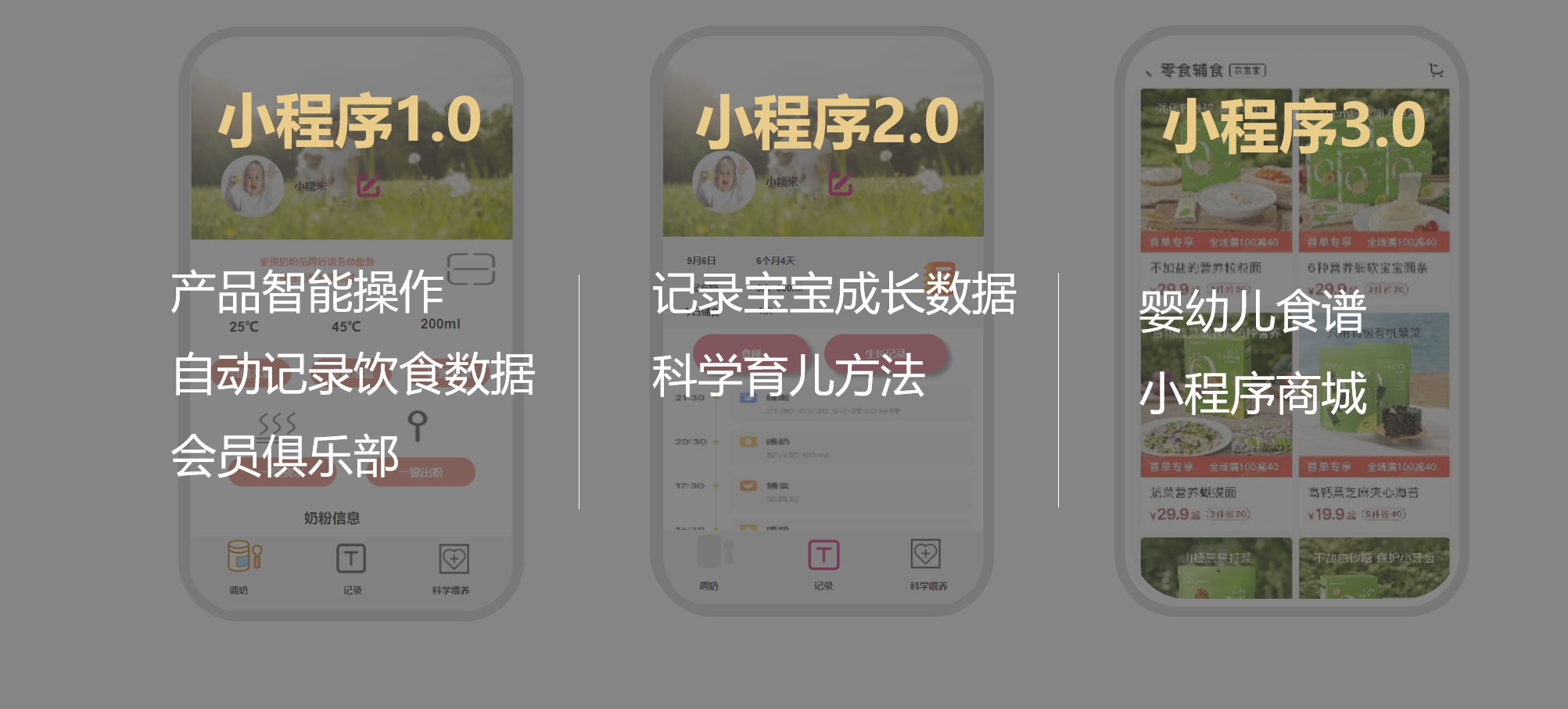 宣贝小程序
