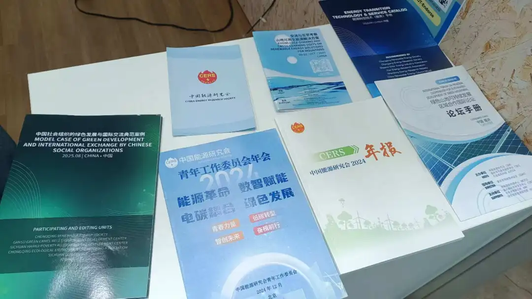 案例集展示的西部绿色实践场景
