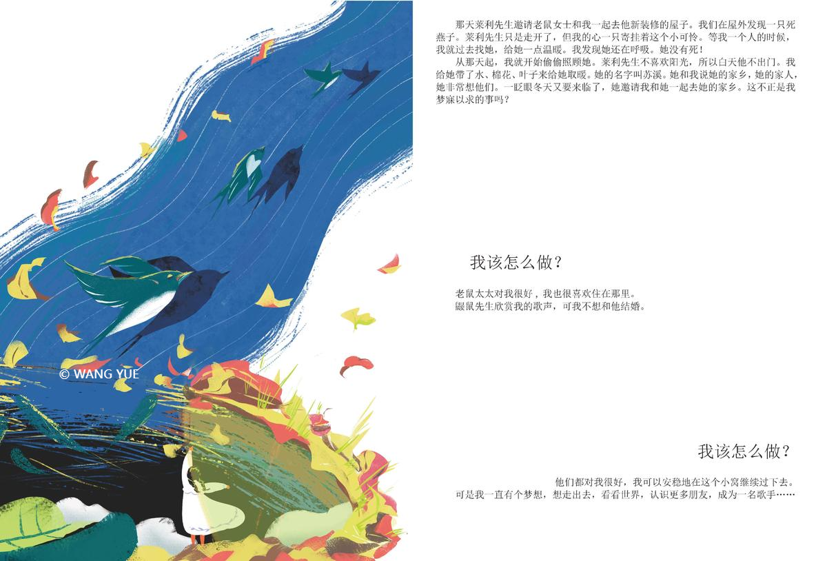 © WANG YUE © WANG YUE