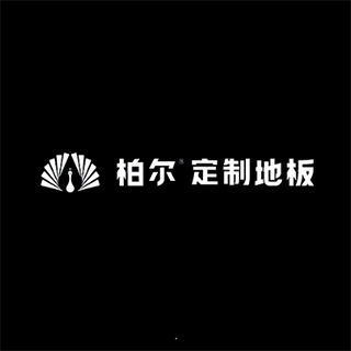 柏尔地板