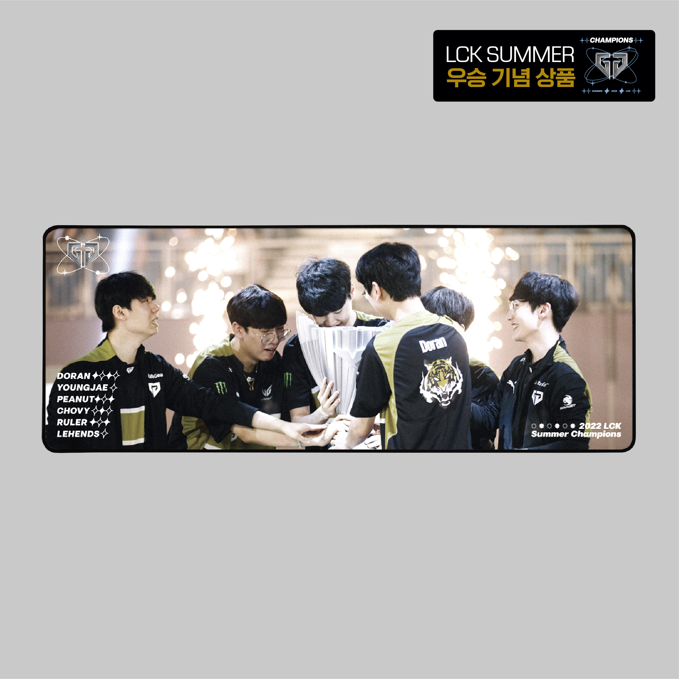 LCK SUMMER 冠军桌垫