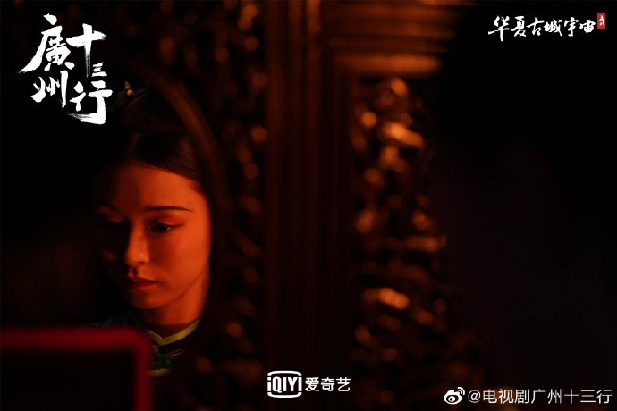 《广州十三行》