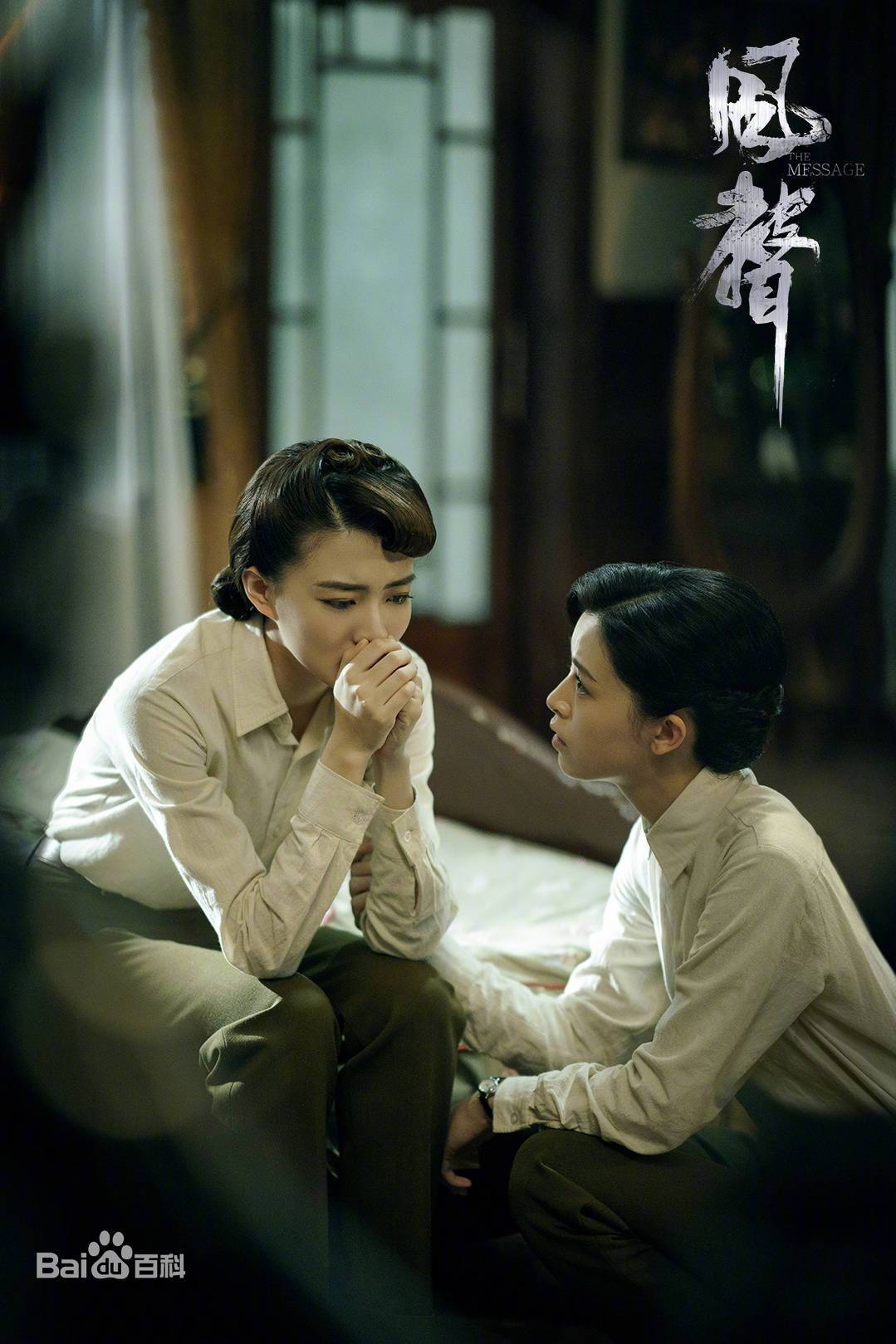 《风声》饰：李宁玉