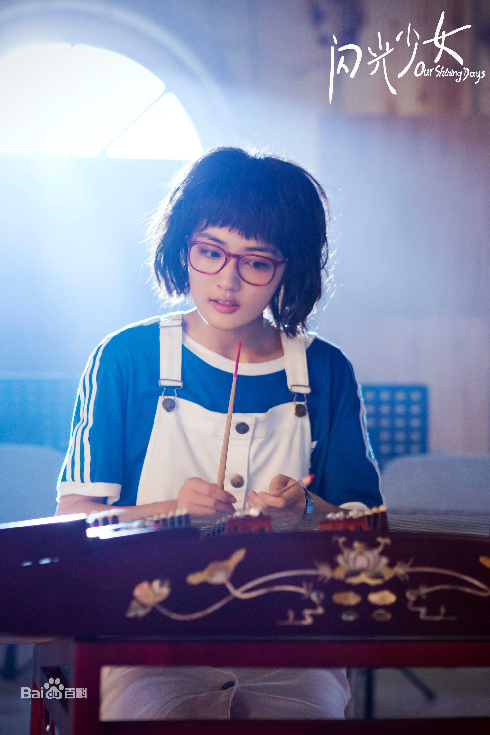 《闪光少女》饰：陈惊