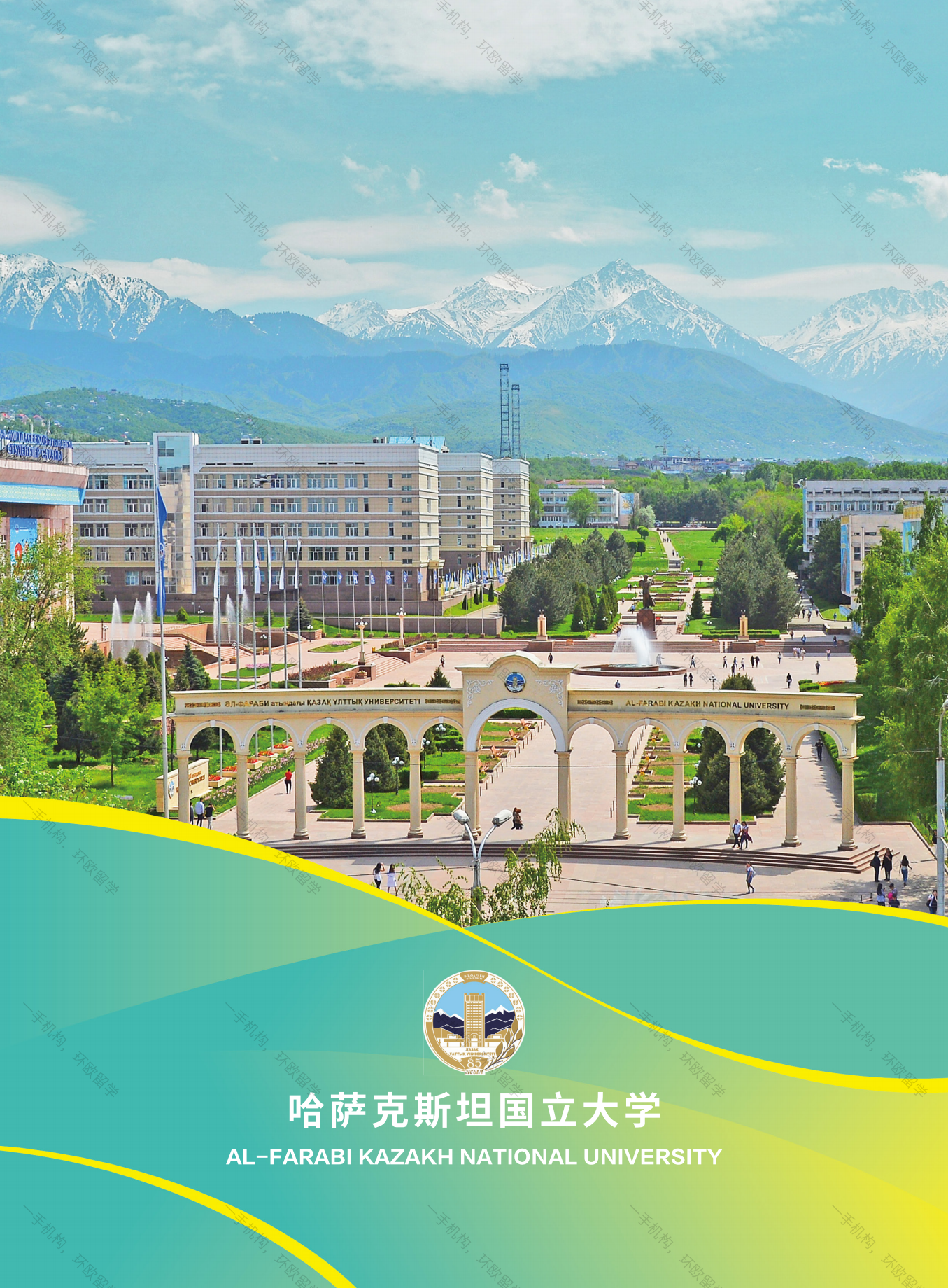 环欧留学，俄罗斯留学，乌克兰留学，哈萨克斯坦留学，莫斯科国立大学，圣彼得堡国立大学，俄罗斯大学