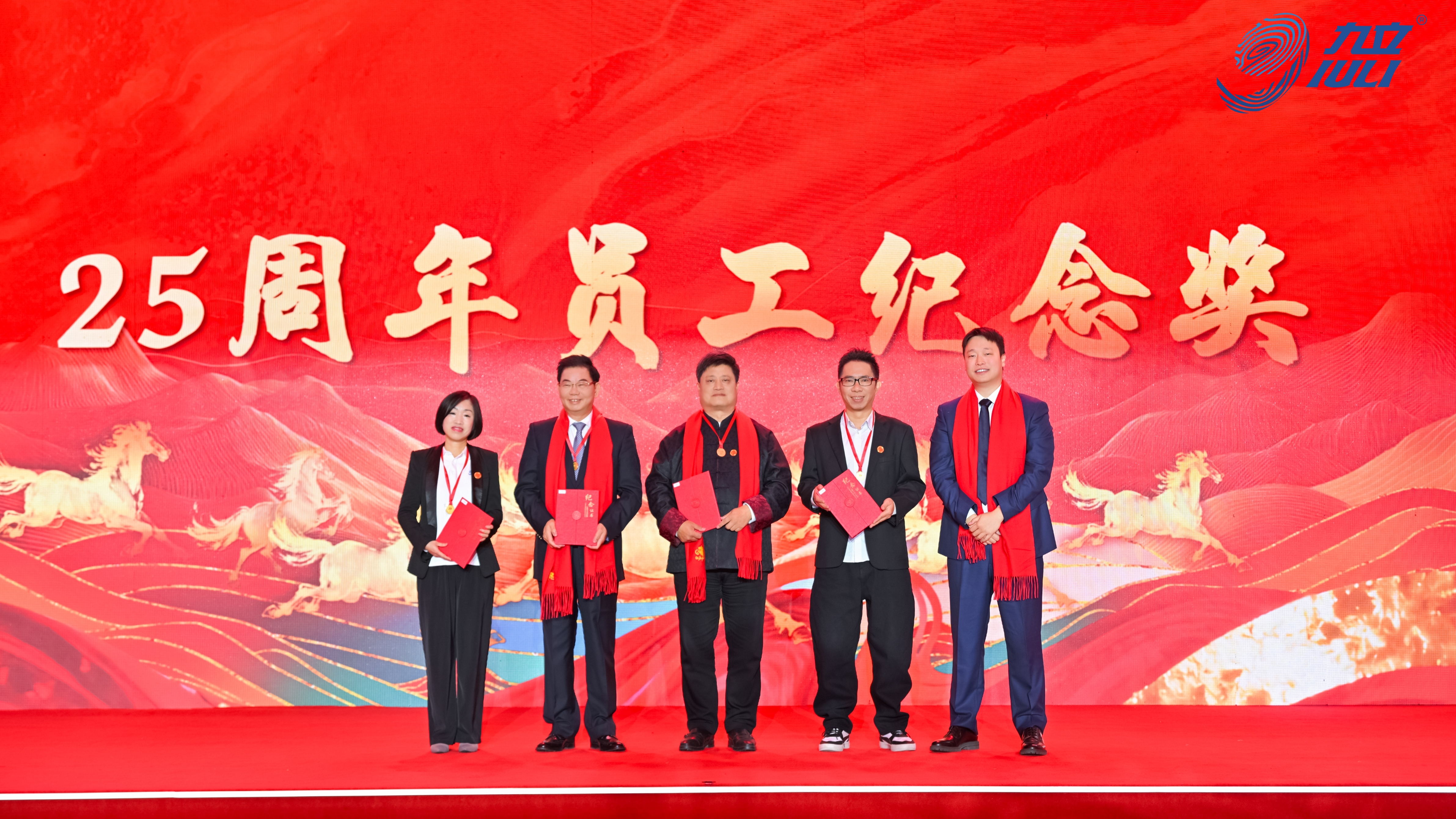 二十五年栉风沐雨，见证九立荣光