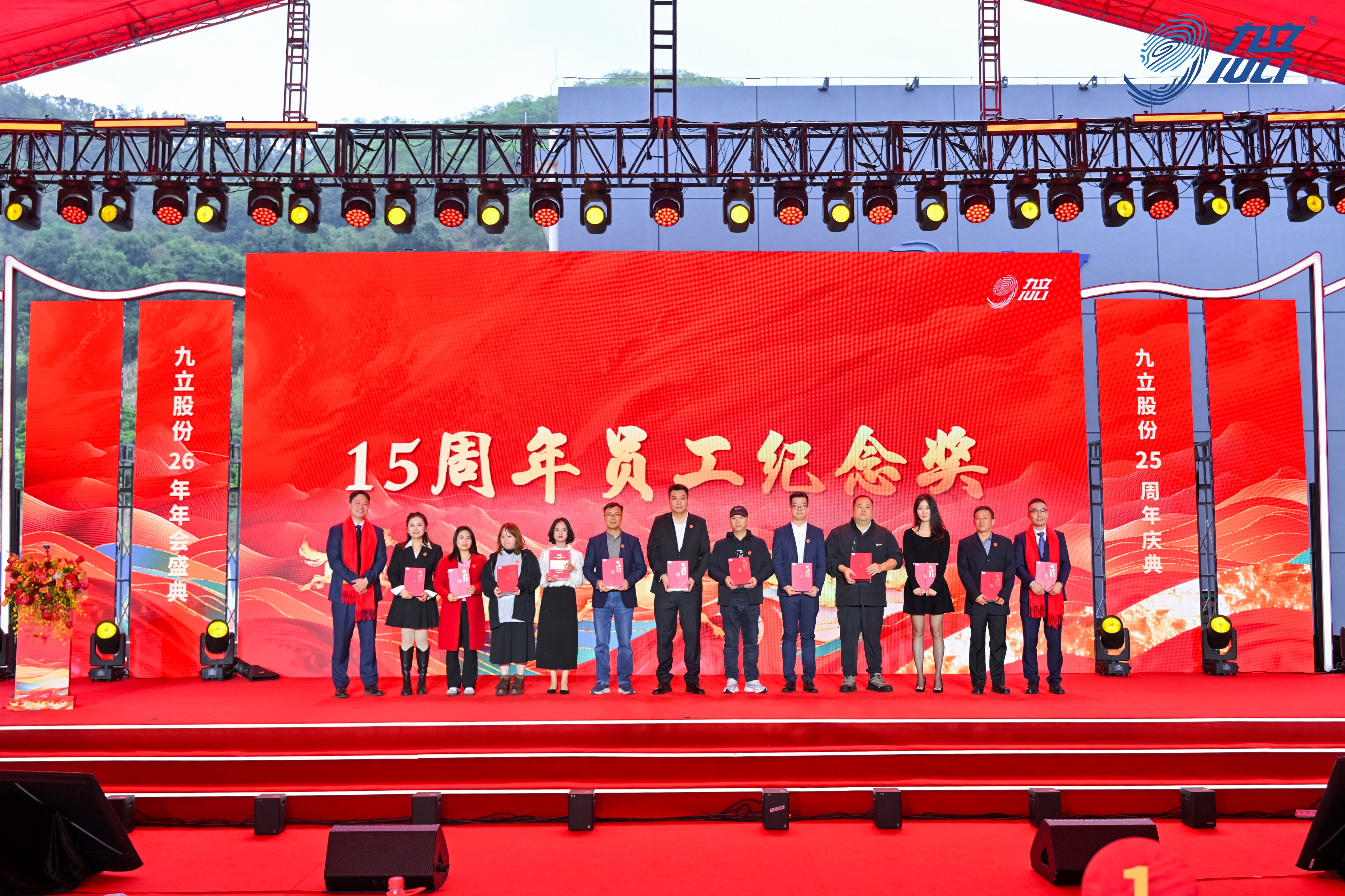 十五年风雨同舟，携手再启新程