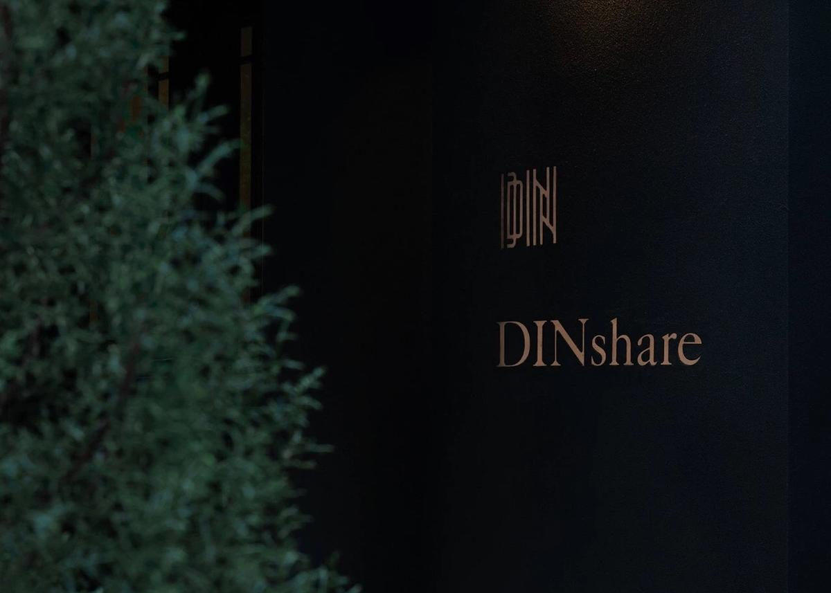 DINshare 气味翻译所